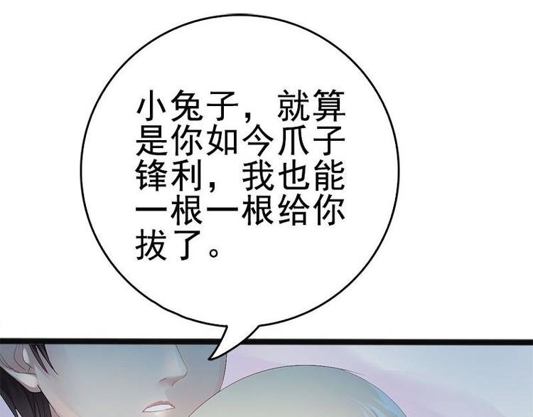 第9话 狠心的小兔子