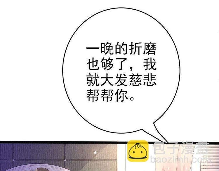 第9话 狠心的小兔子