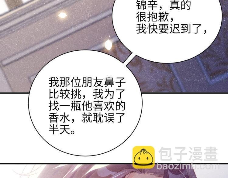 第36话 无法原谅