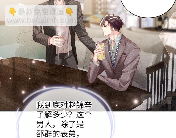 第37话 死缠烂打
