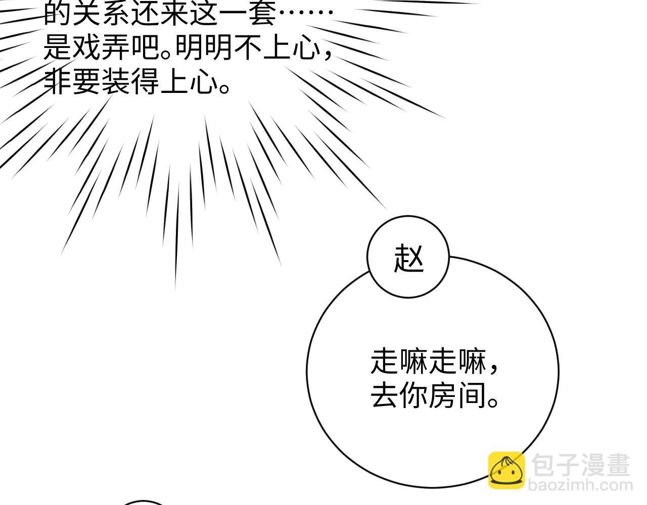第53话 登堂入室