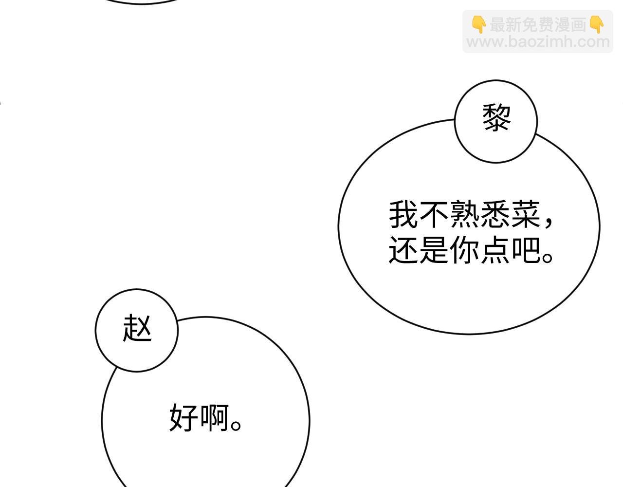 第56话 和我同居吧