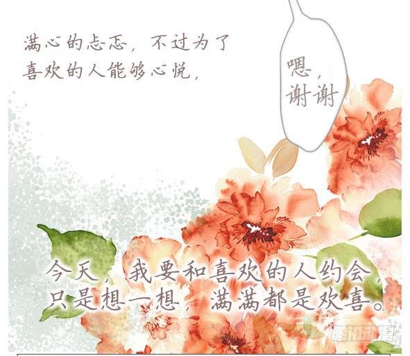约会