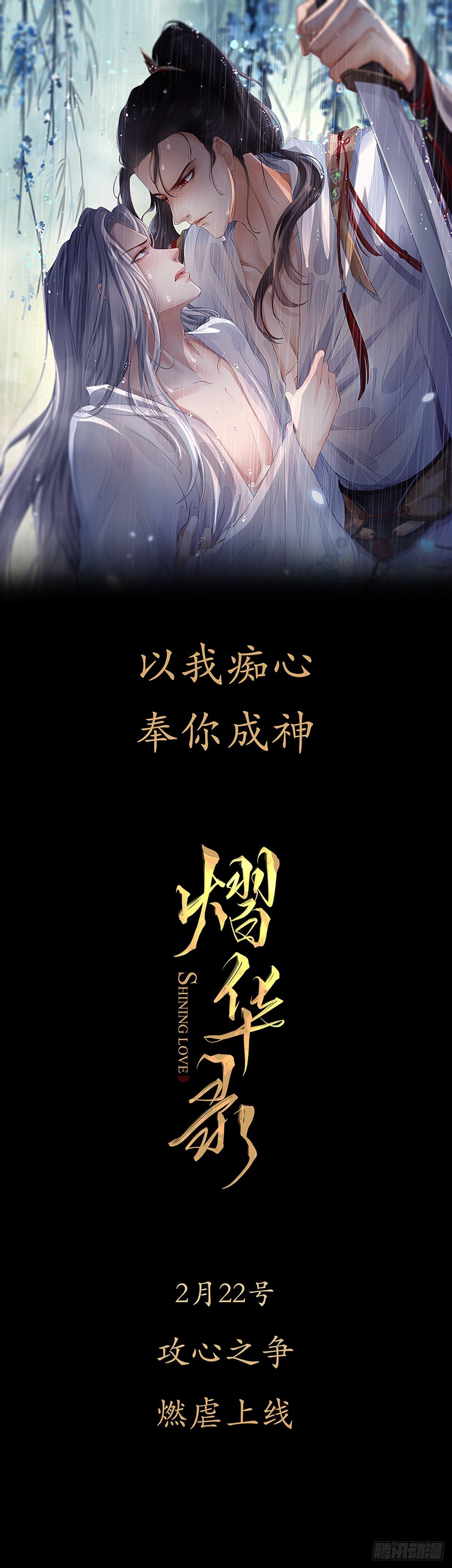 预告
