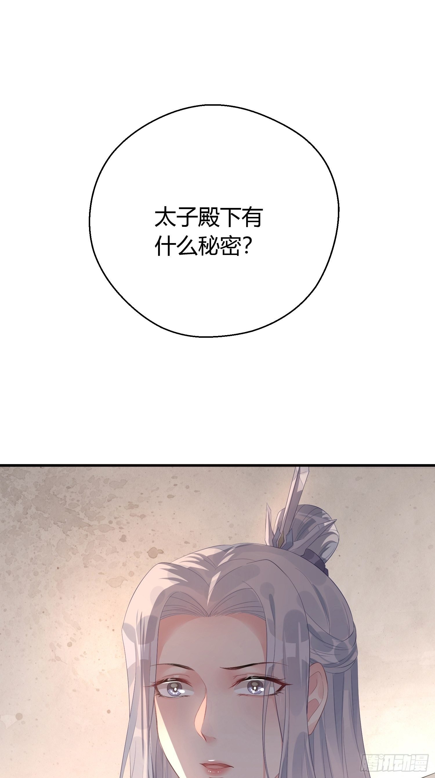 第七话 陷阱