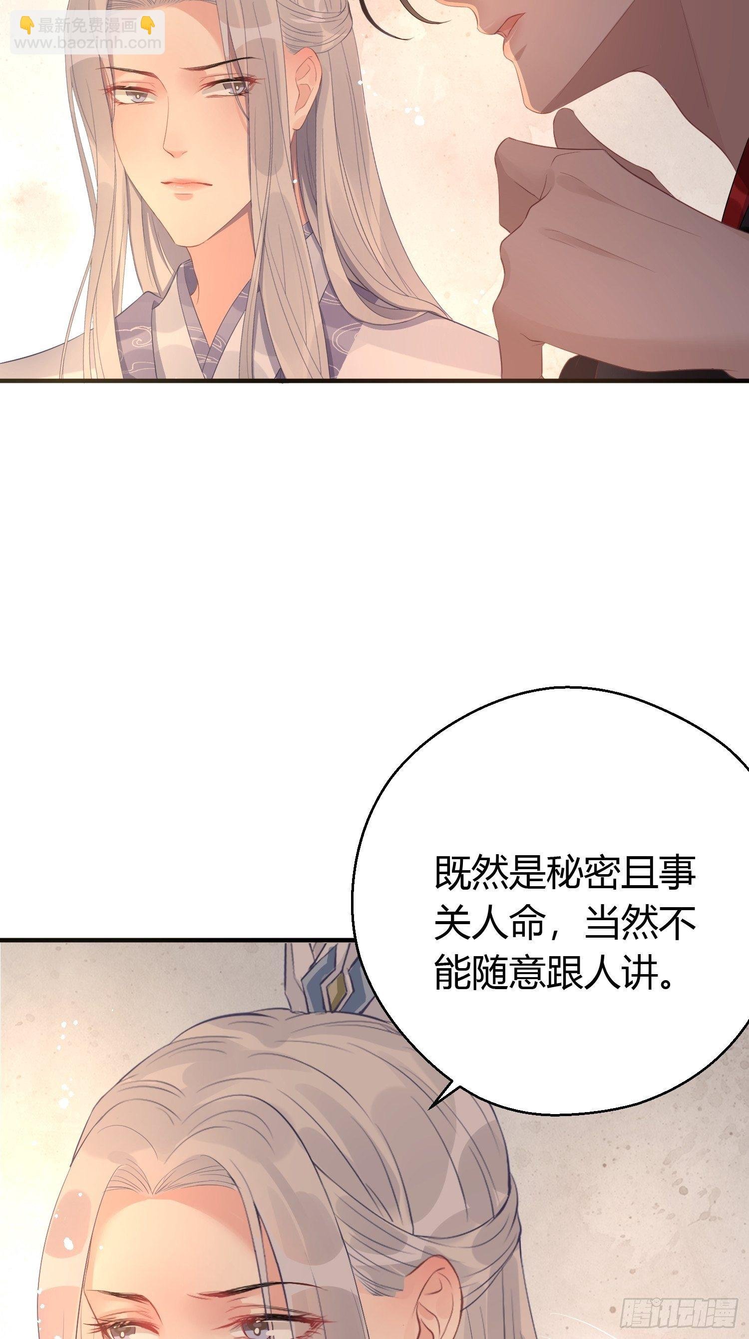 第七话 陷阱