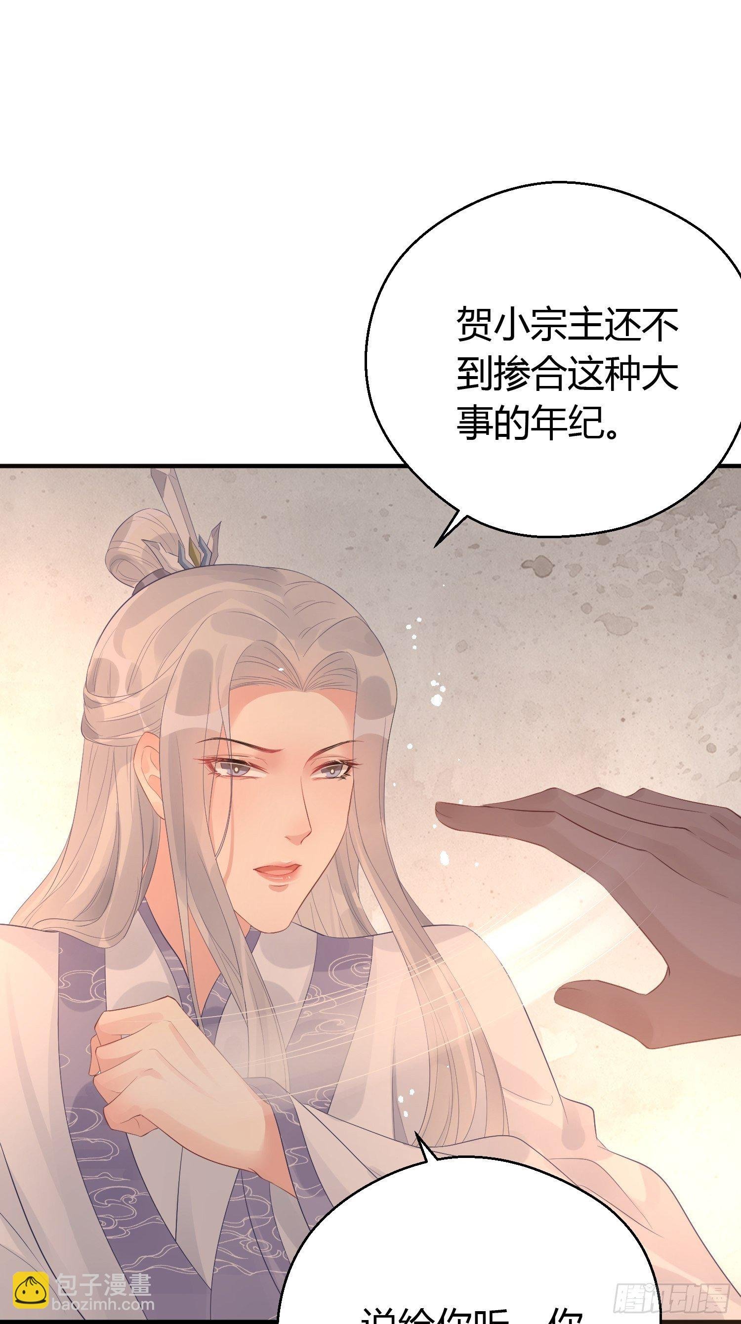 第七话 陷阱