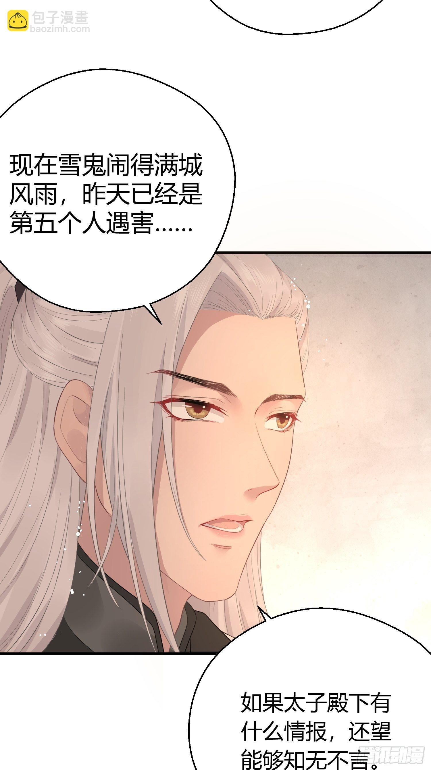 第七话 陷阱