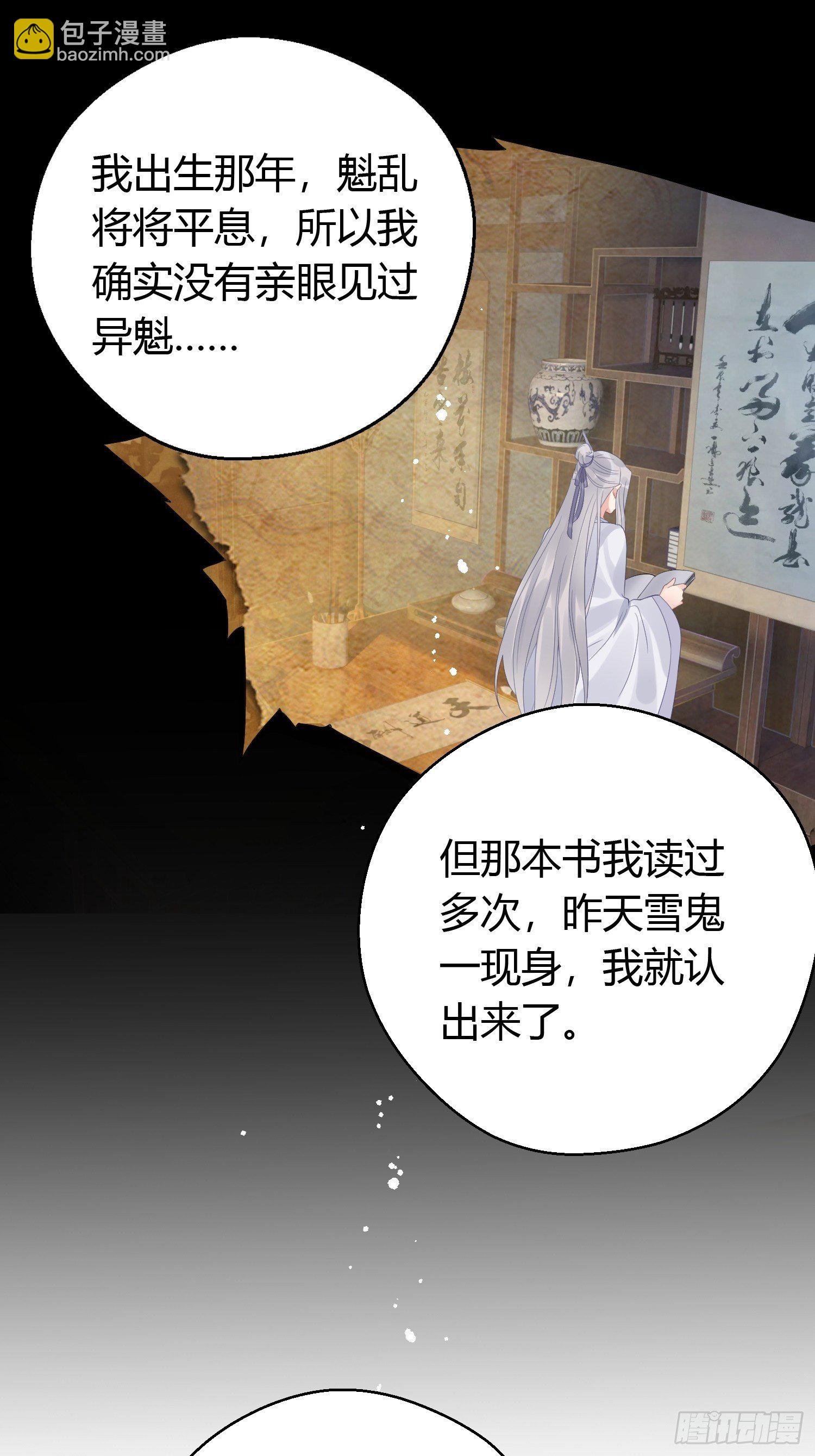 第七话 陷阱