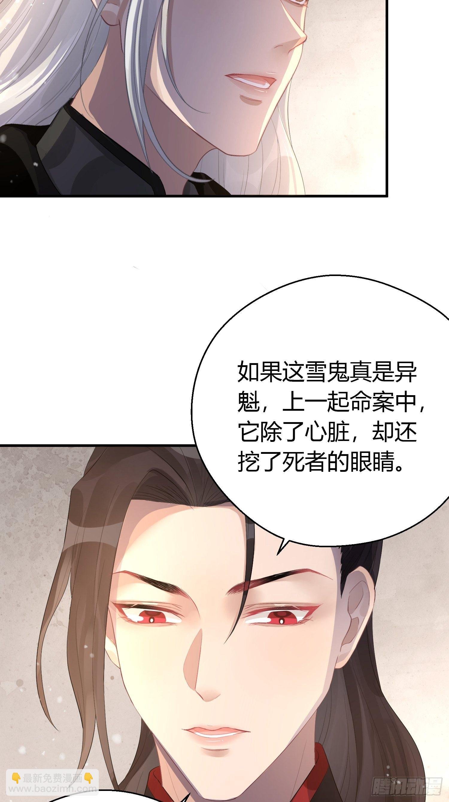 第七话 陷阱