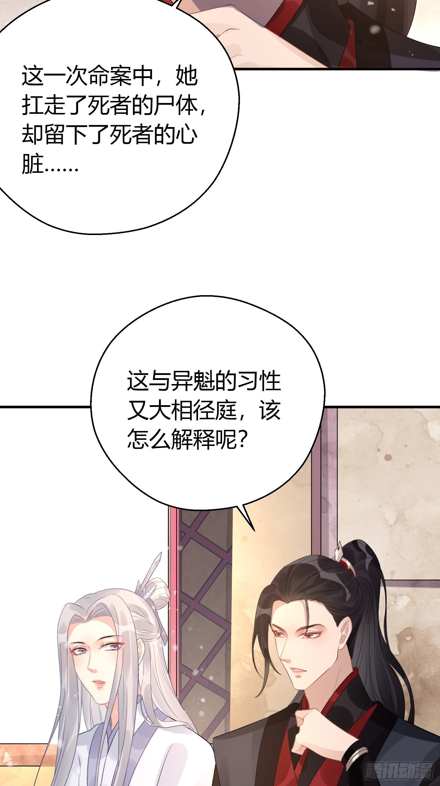 第七话 陷阱