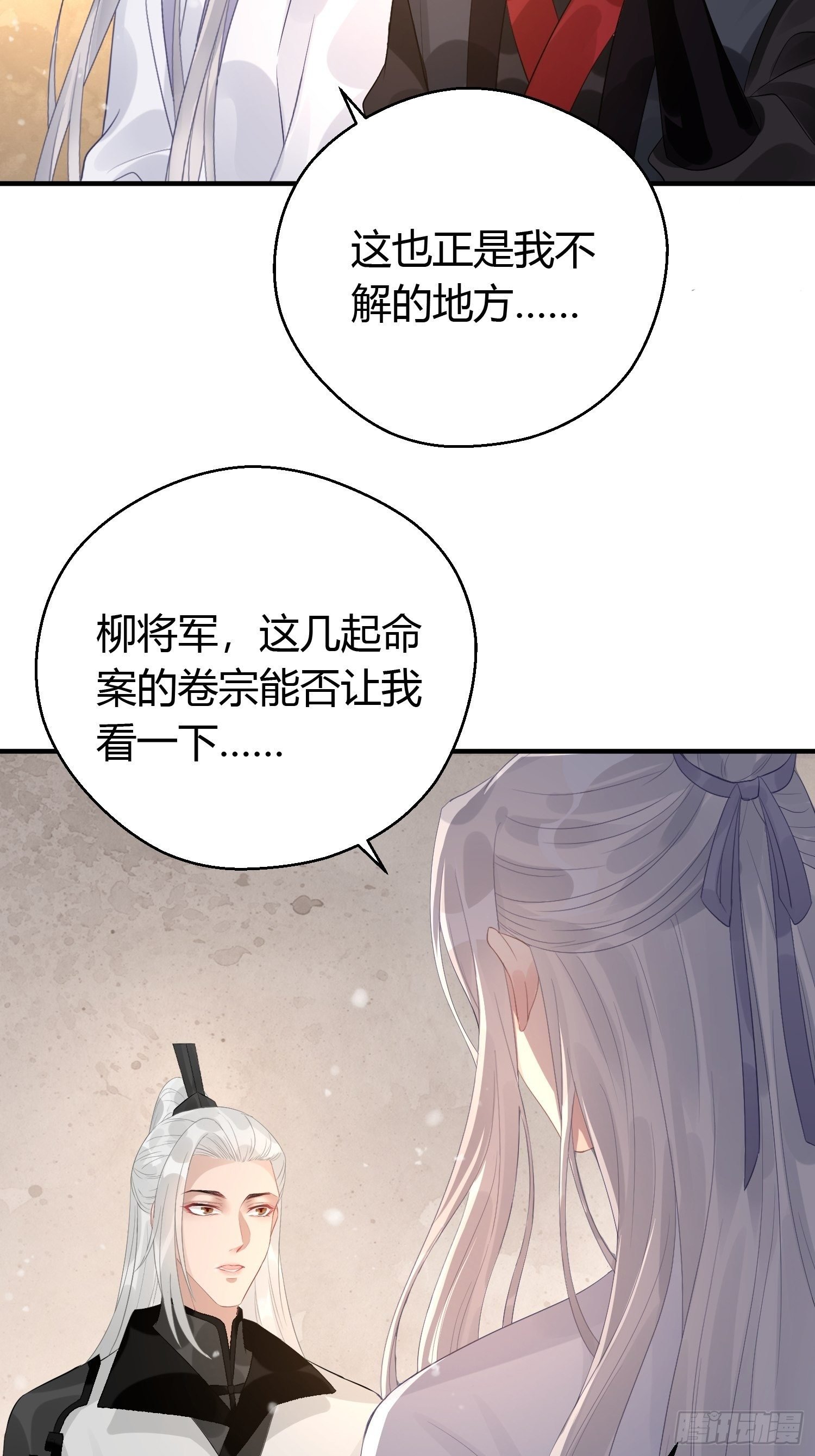 第七话 陷阱
