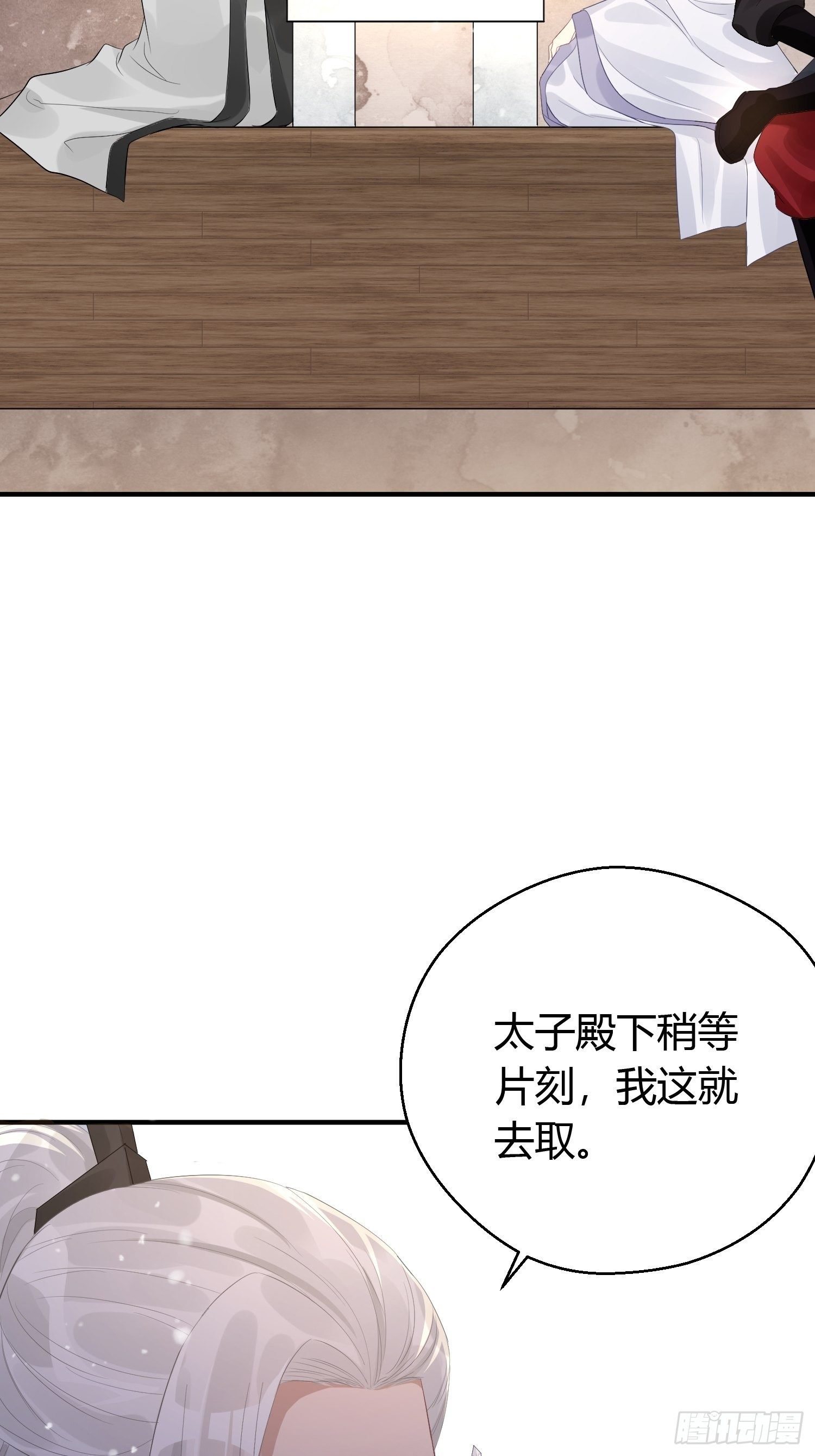 第七话 陷阱