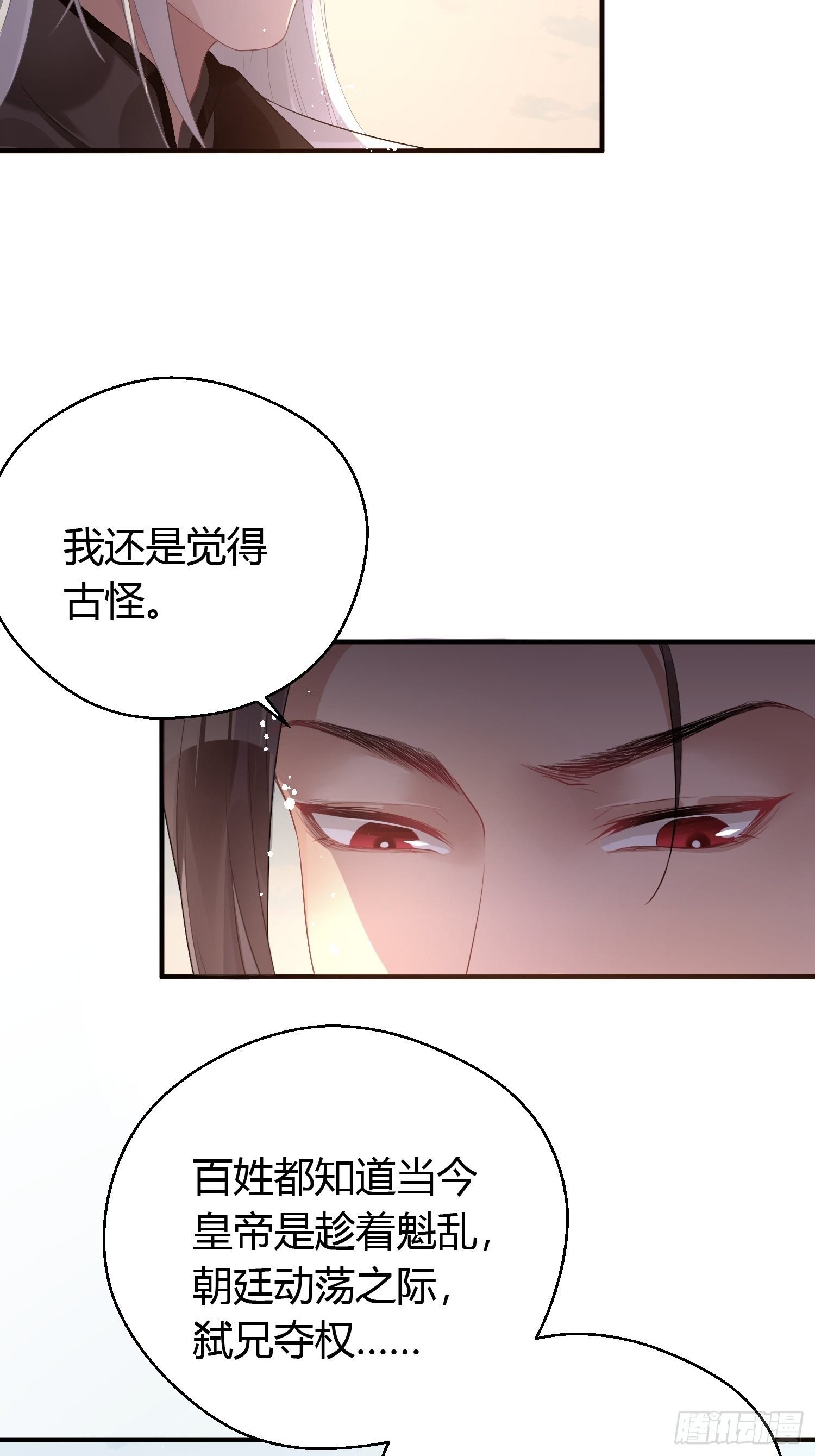 第七话 陷阱