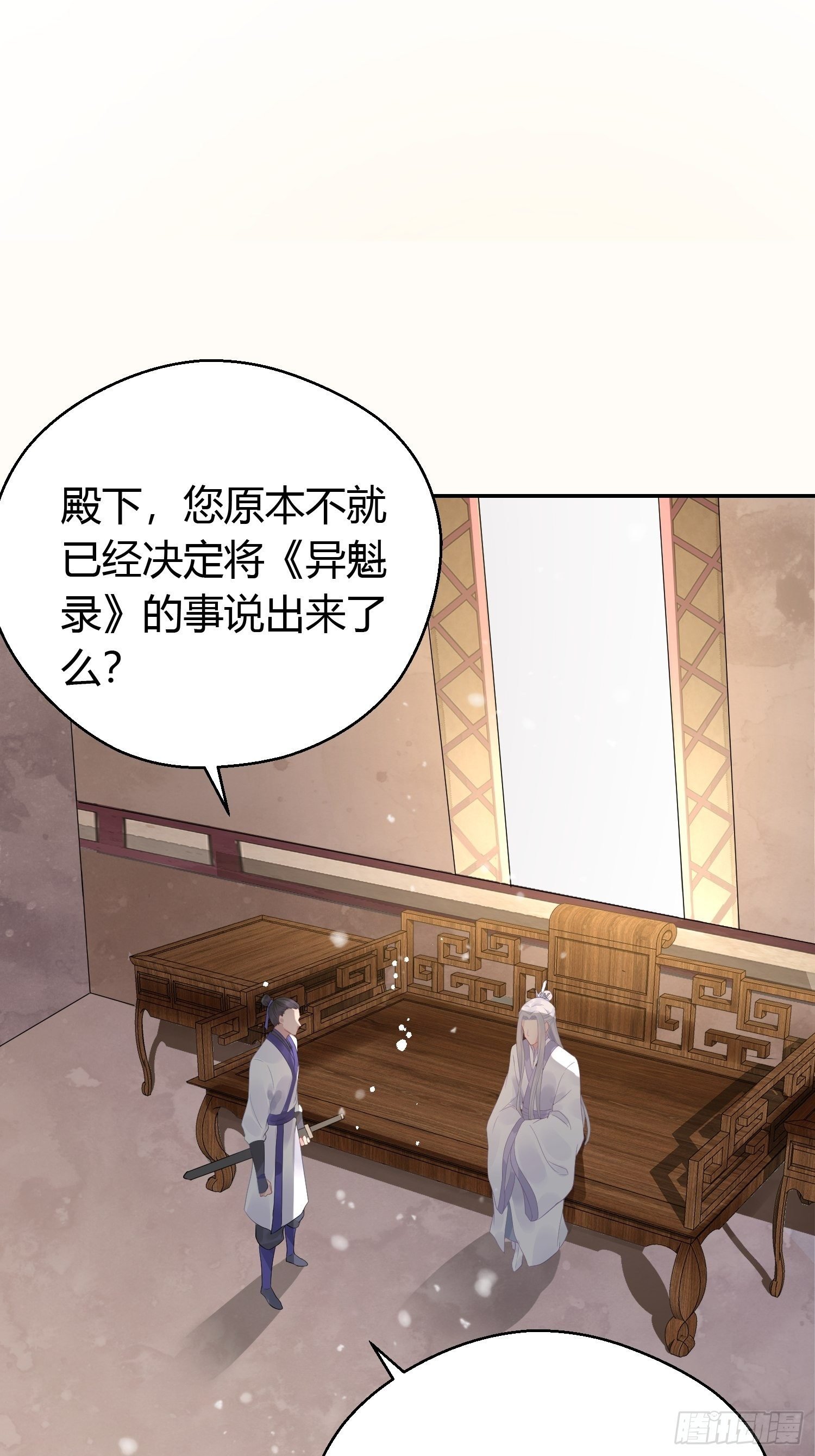 第七话 陷阱