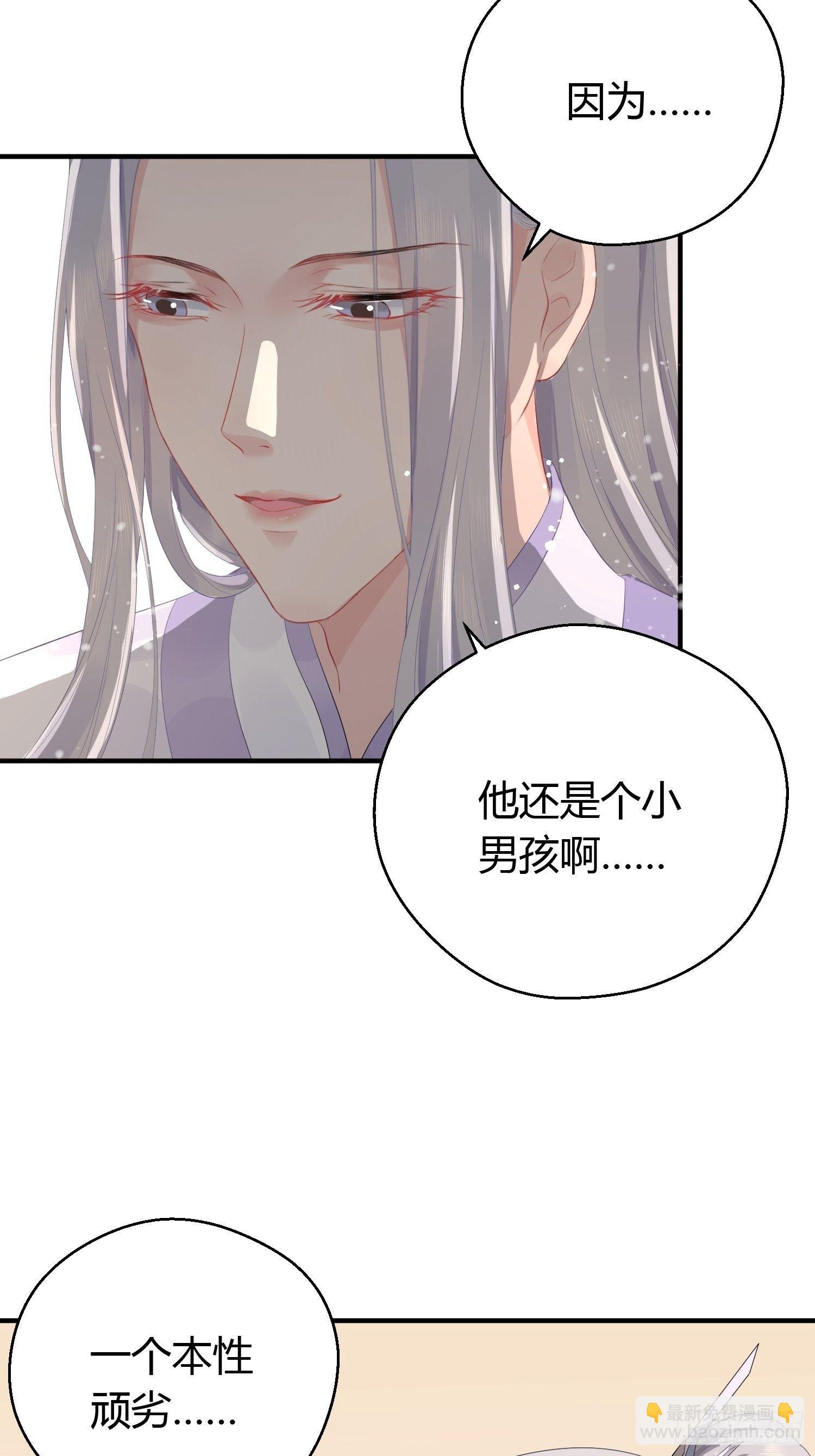 第七话 陷阱