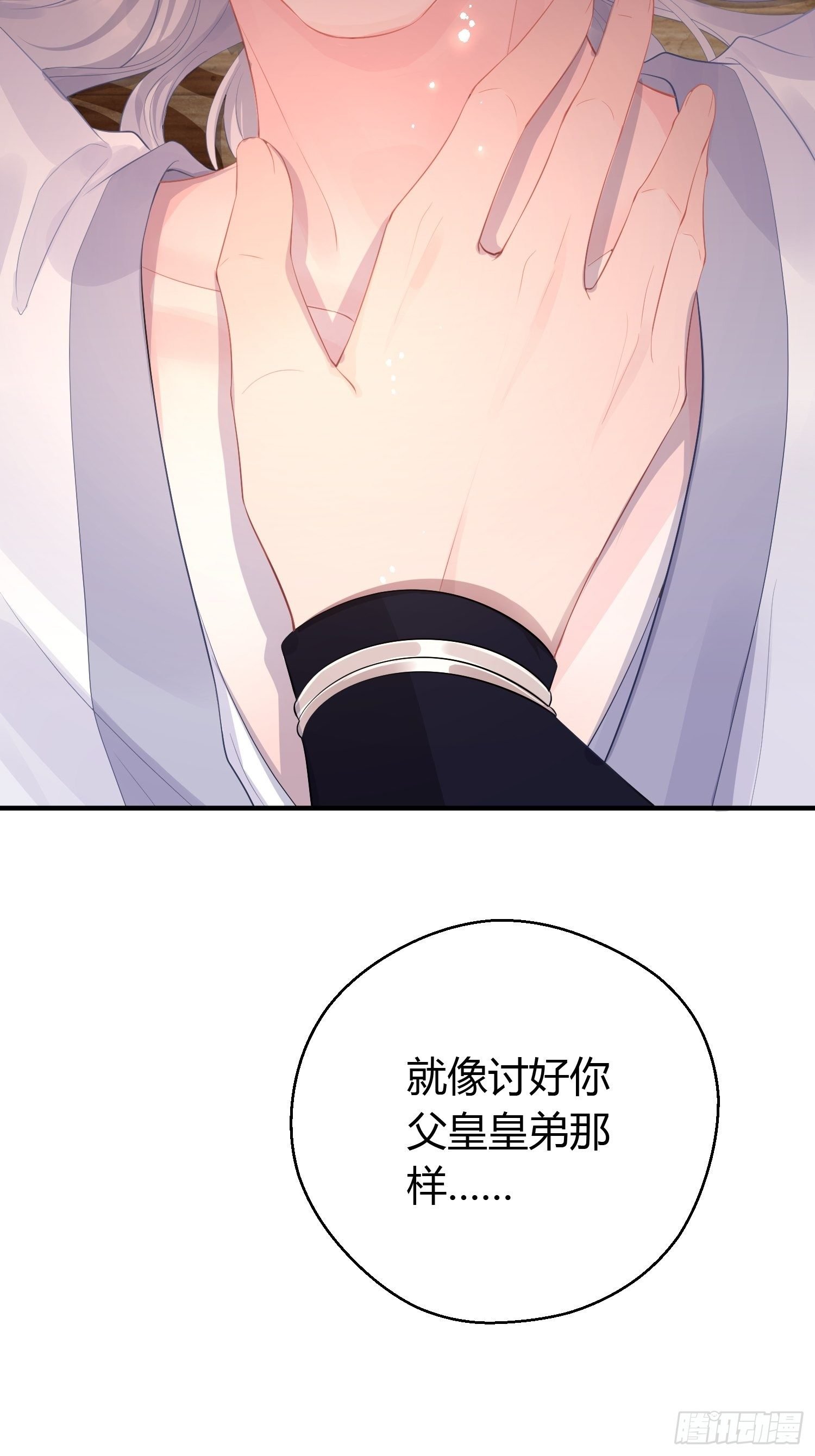 第八话 交易