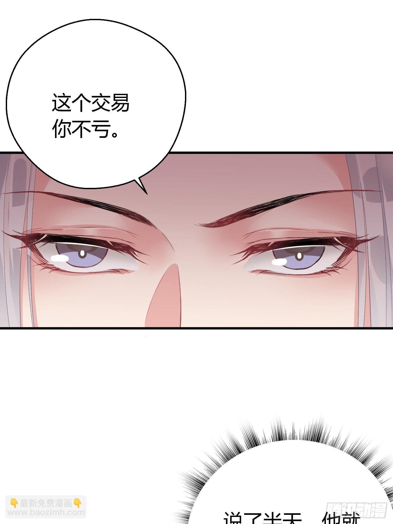 第八话 交易