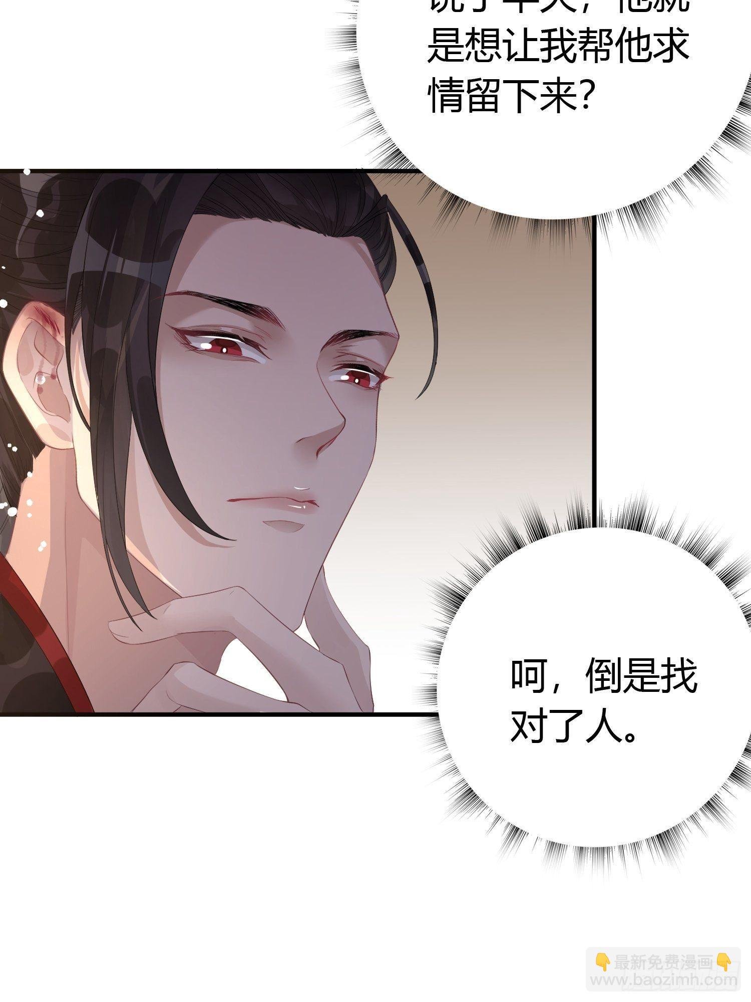 第八话 交易