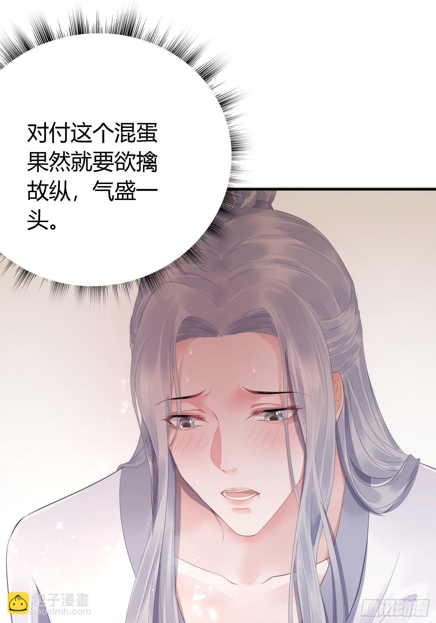 第八话 交易