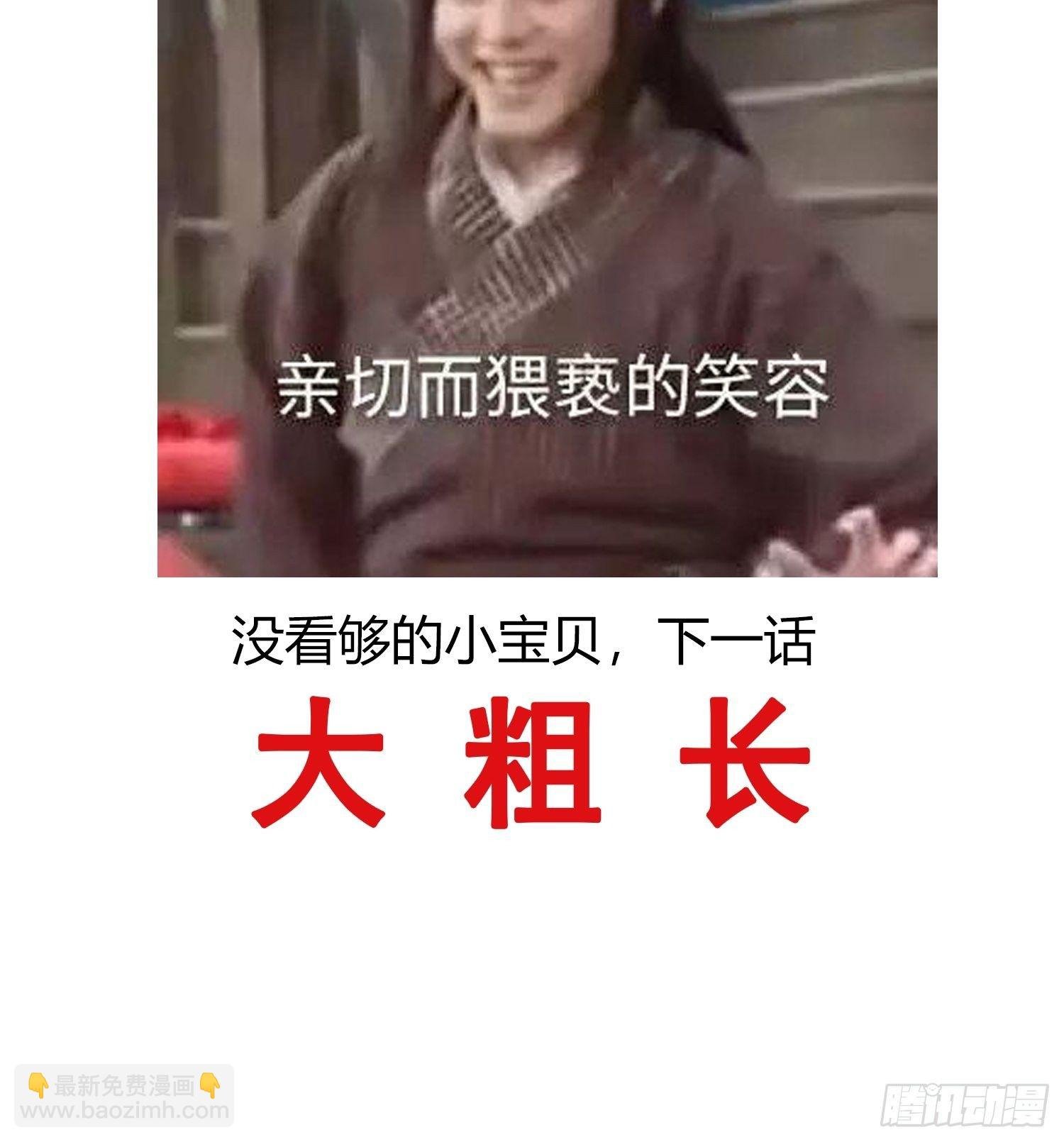 第八话 交易