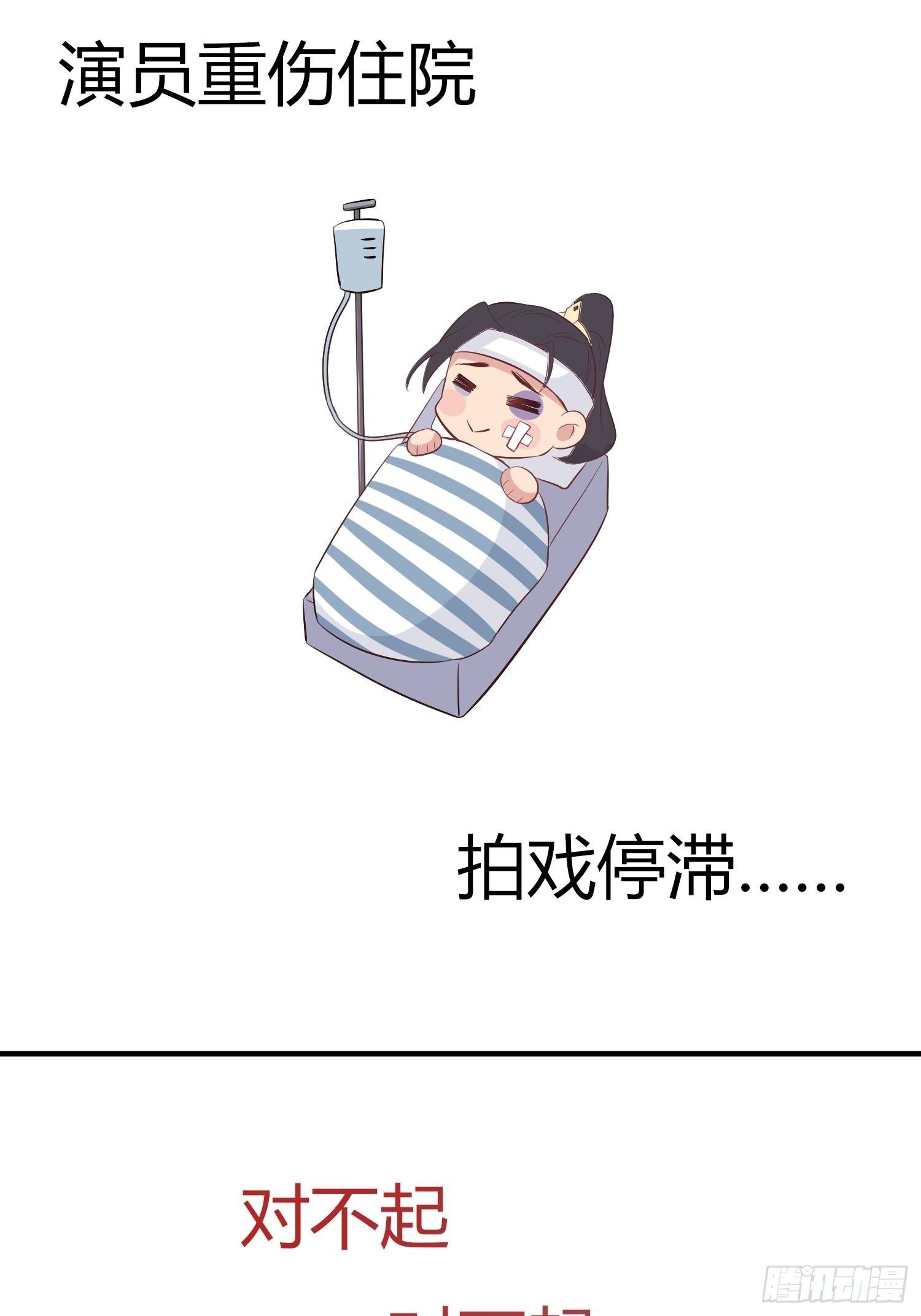 请假通知