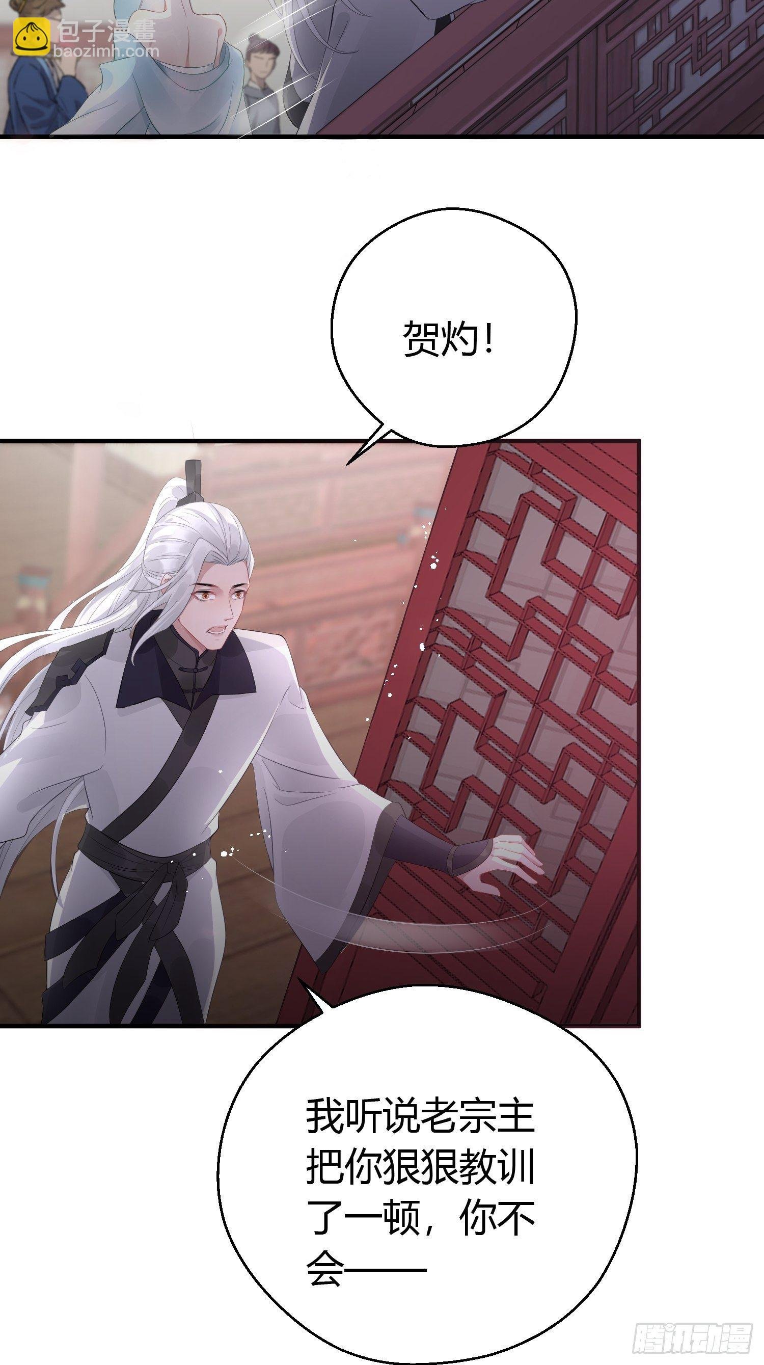 第九话 朋友（上）