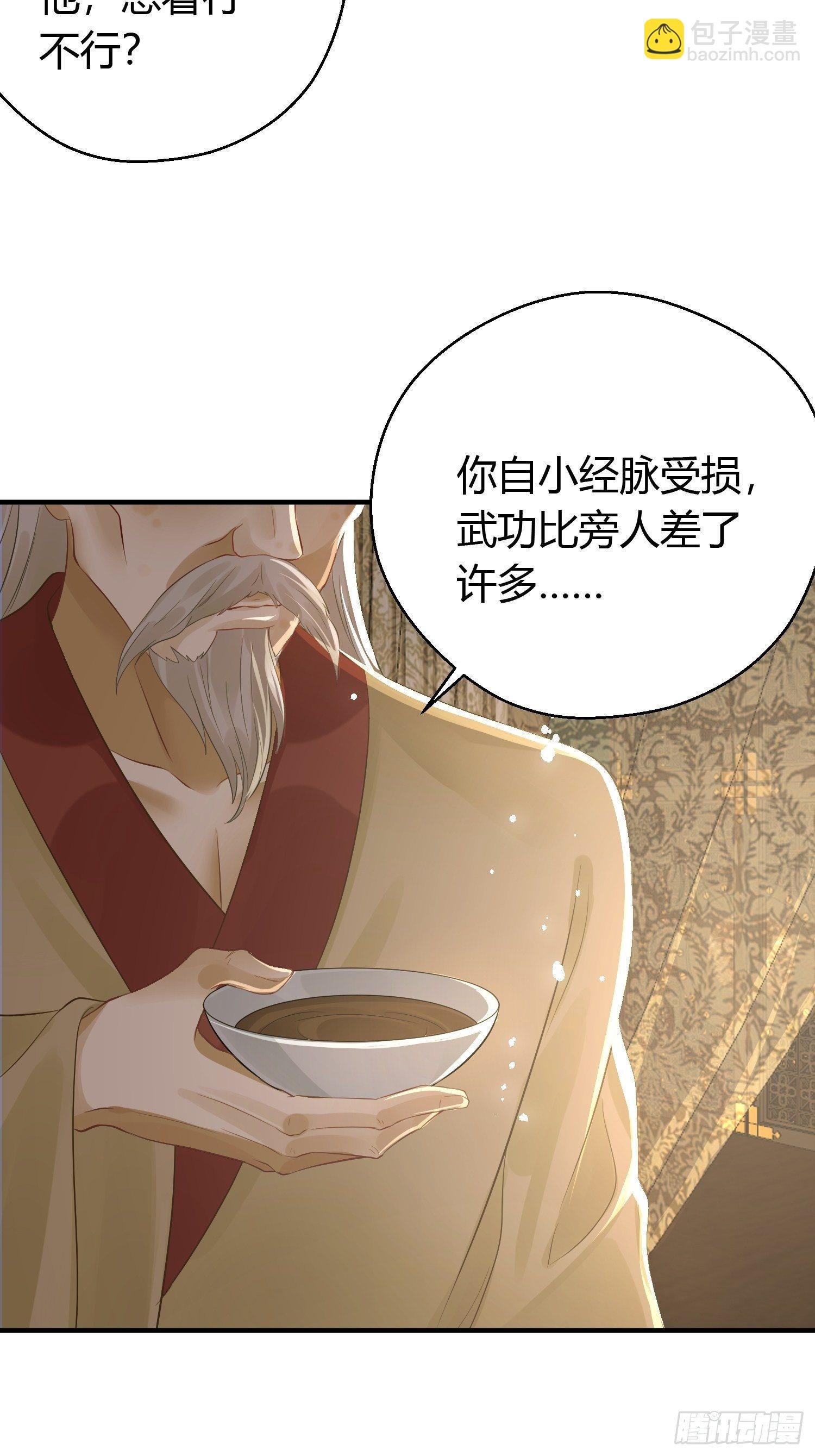 第九话 朋友（上）