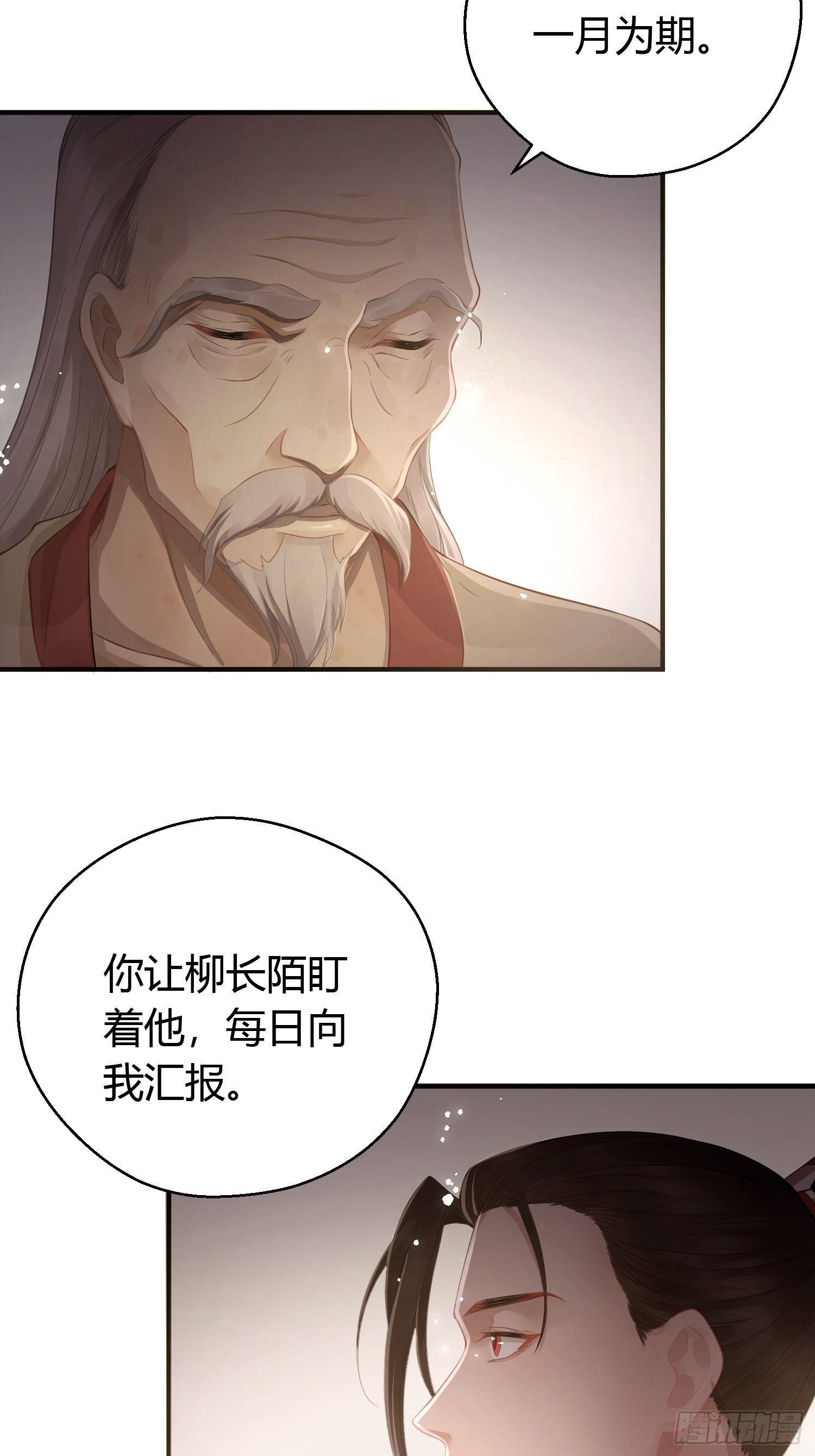 第九话 朋友（上）