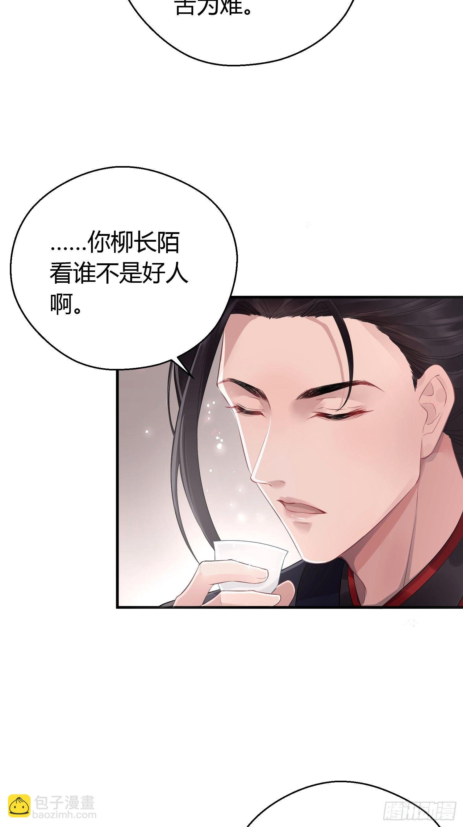 第九话 朋友（上）