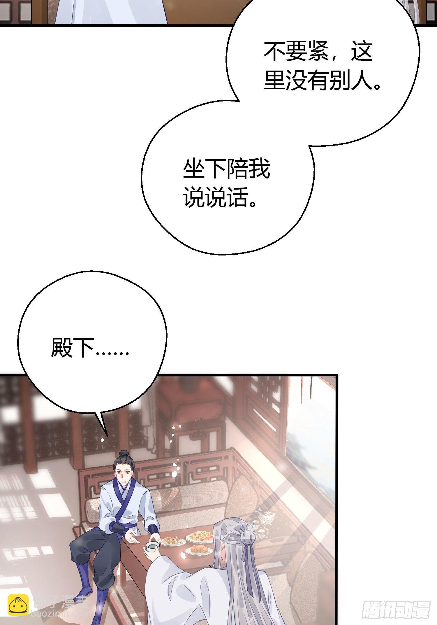 第九话 朋友（上）