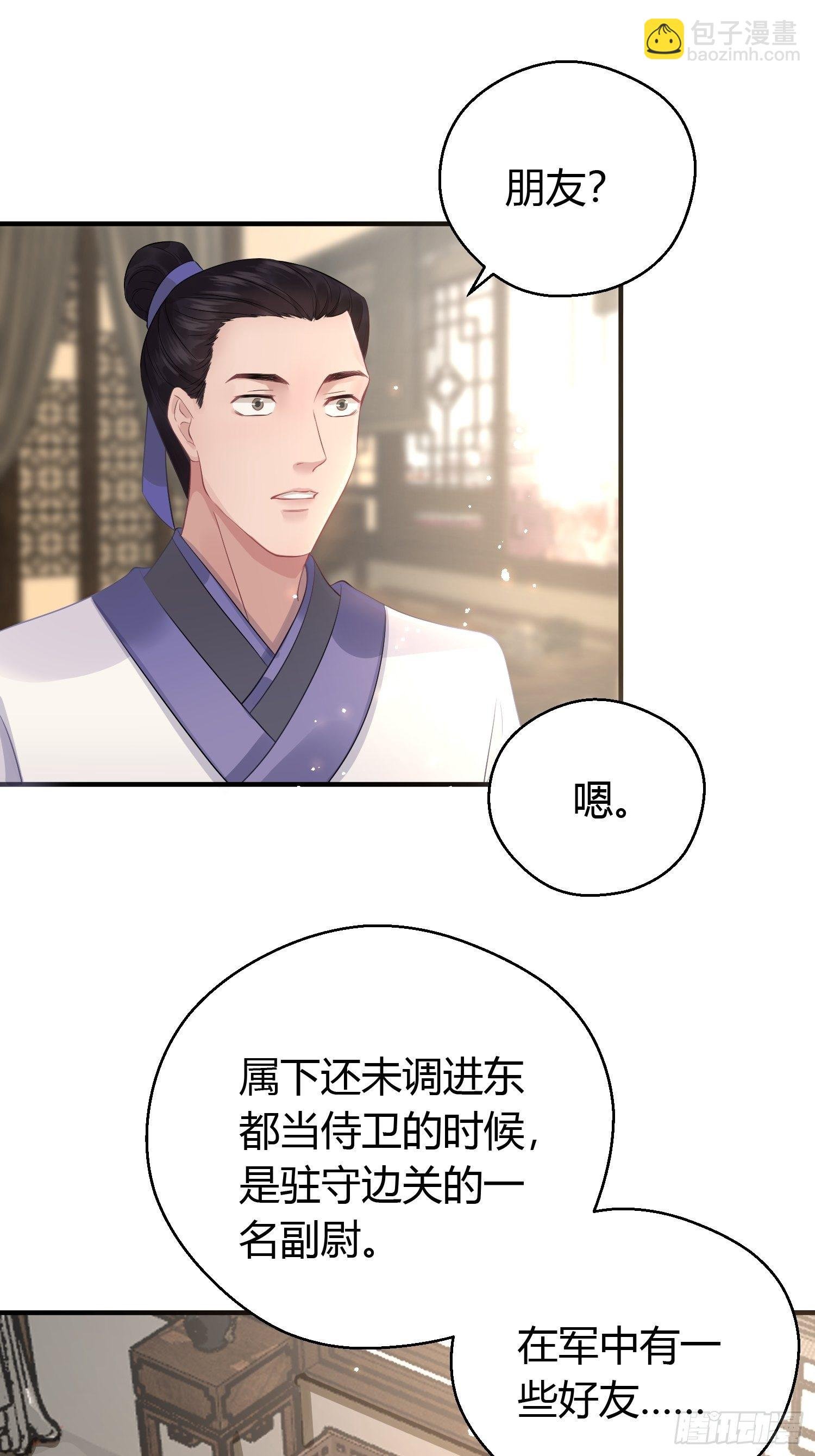 第九话 朋友（上）