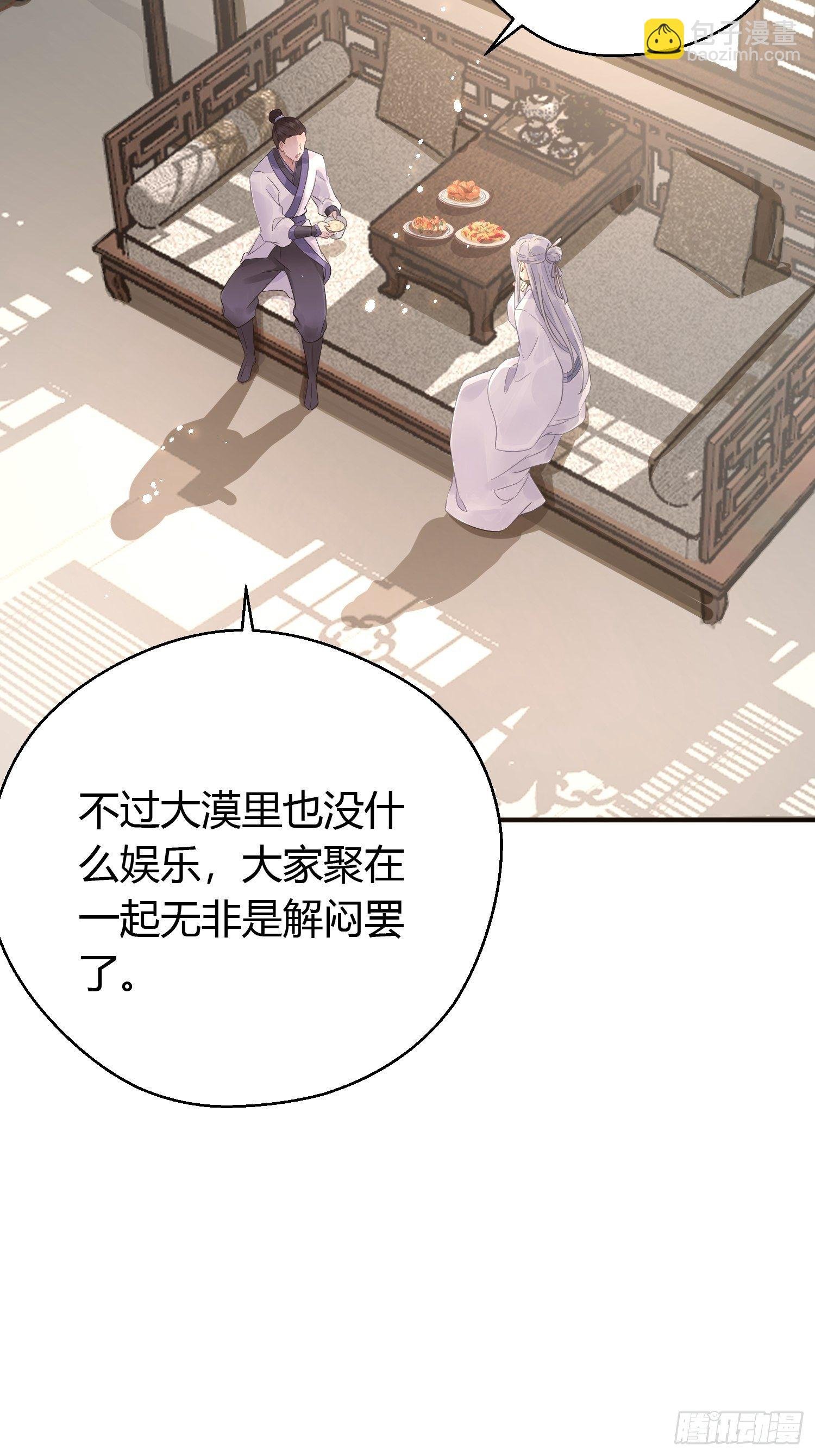 第九话 朋友（上）