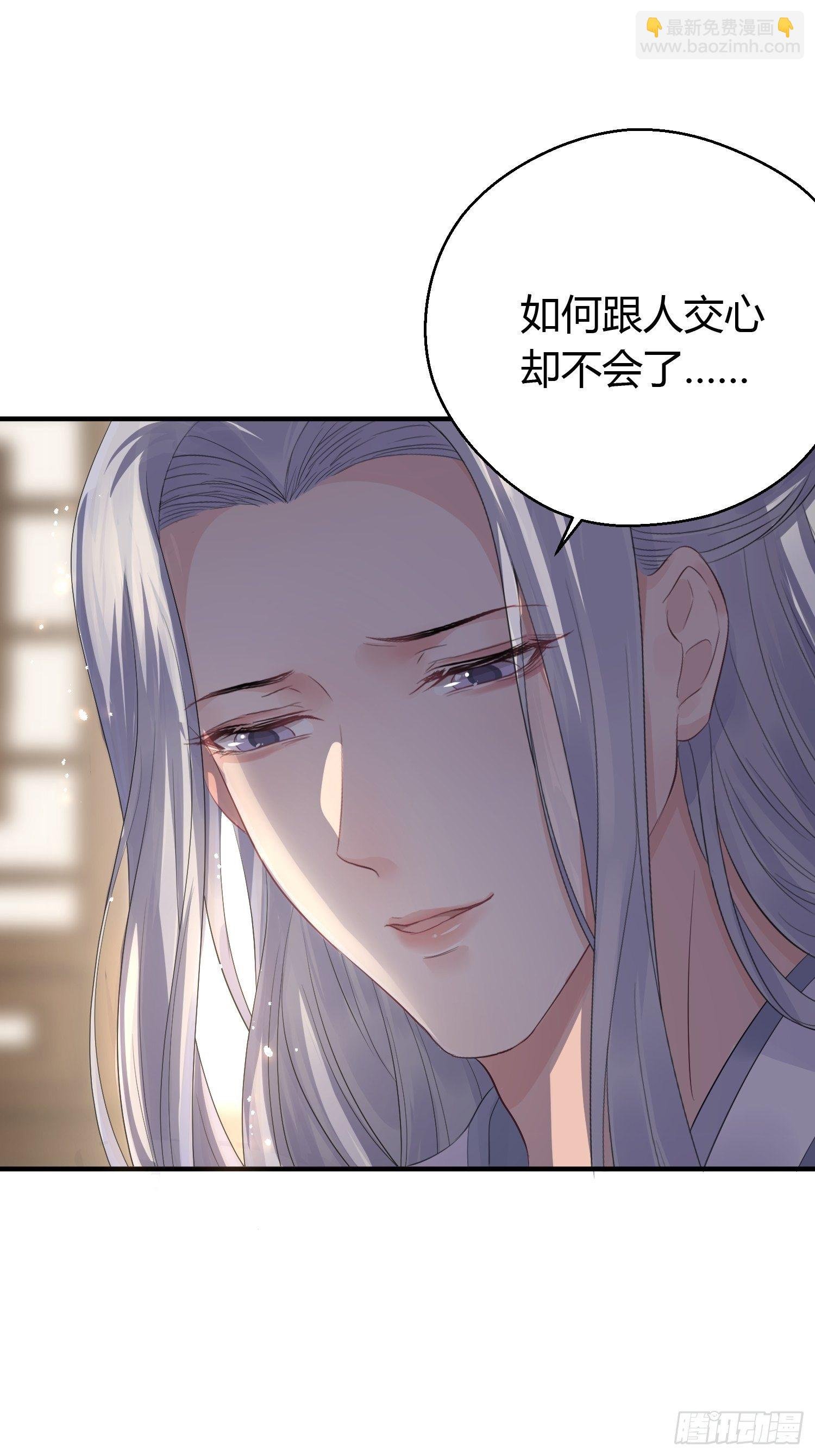 第九话 朋友（上）