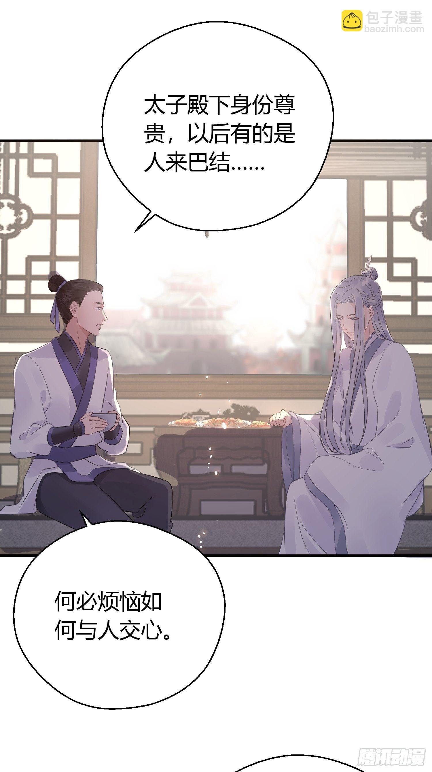 第九话 朋友（上）