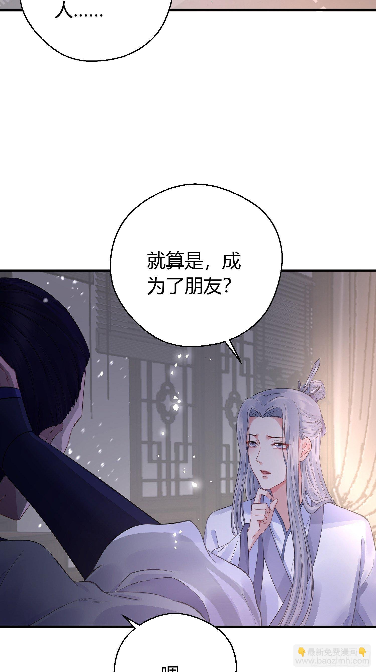 第十话 朋友（下）
