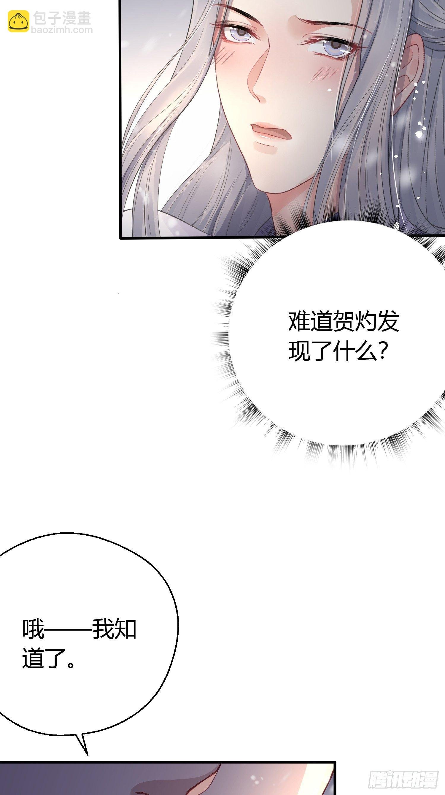 第十话 朋友（下）