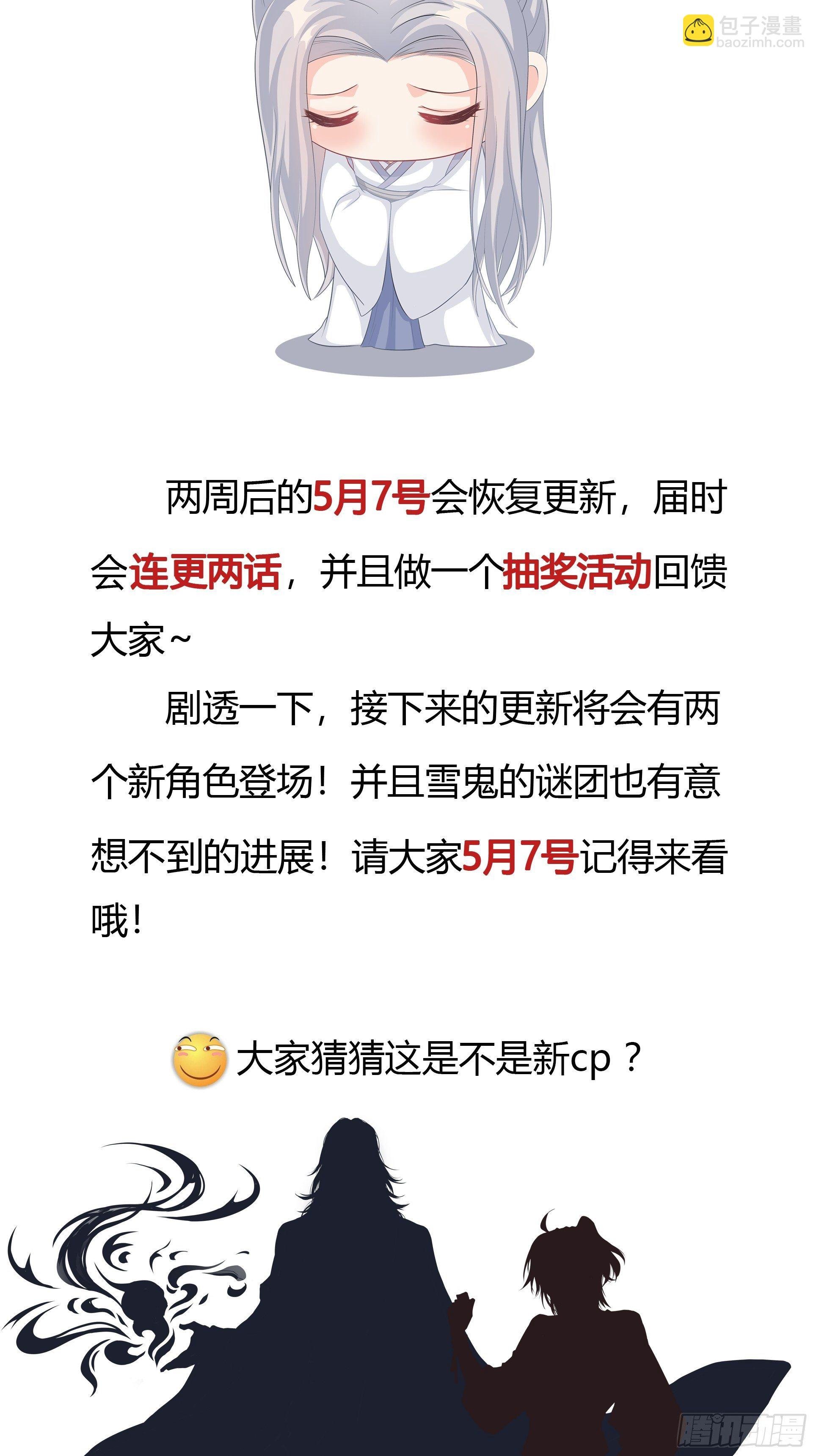 休刊通知