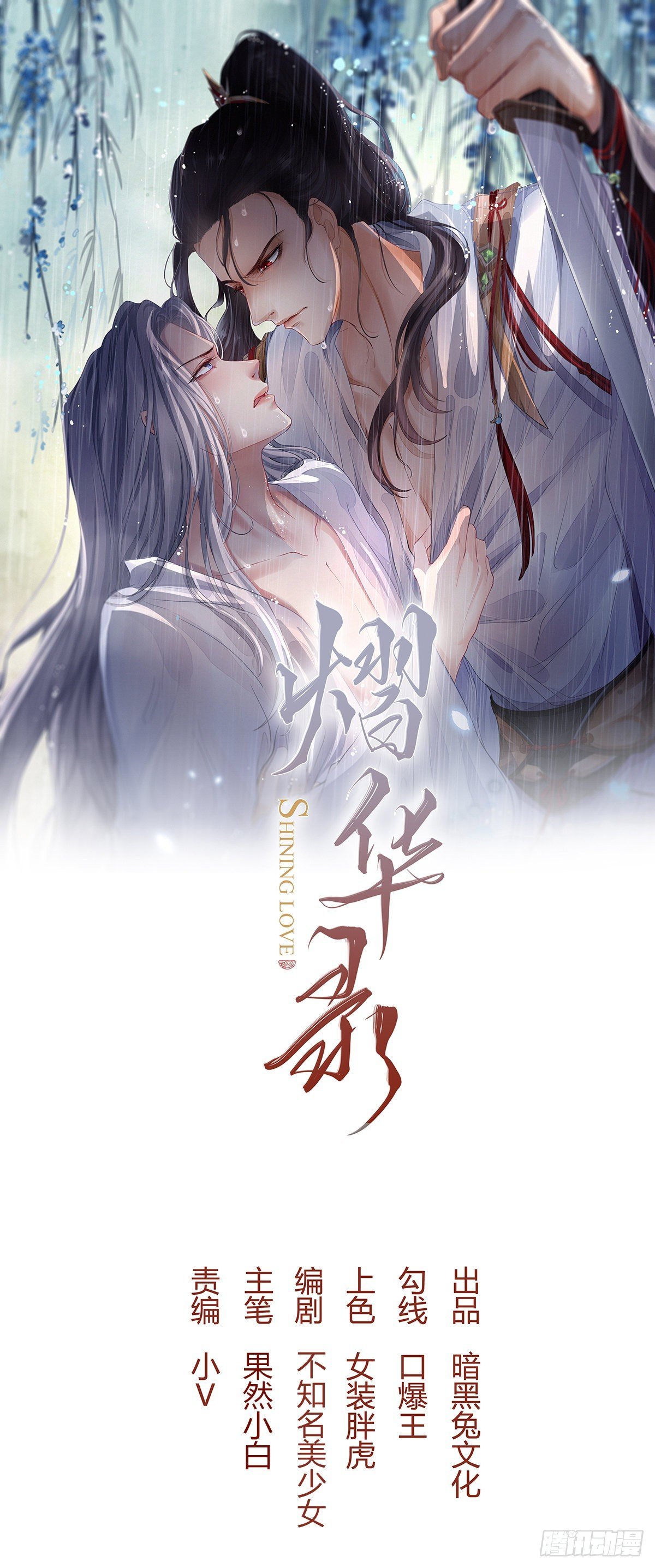第十一话 乐绛