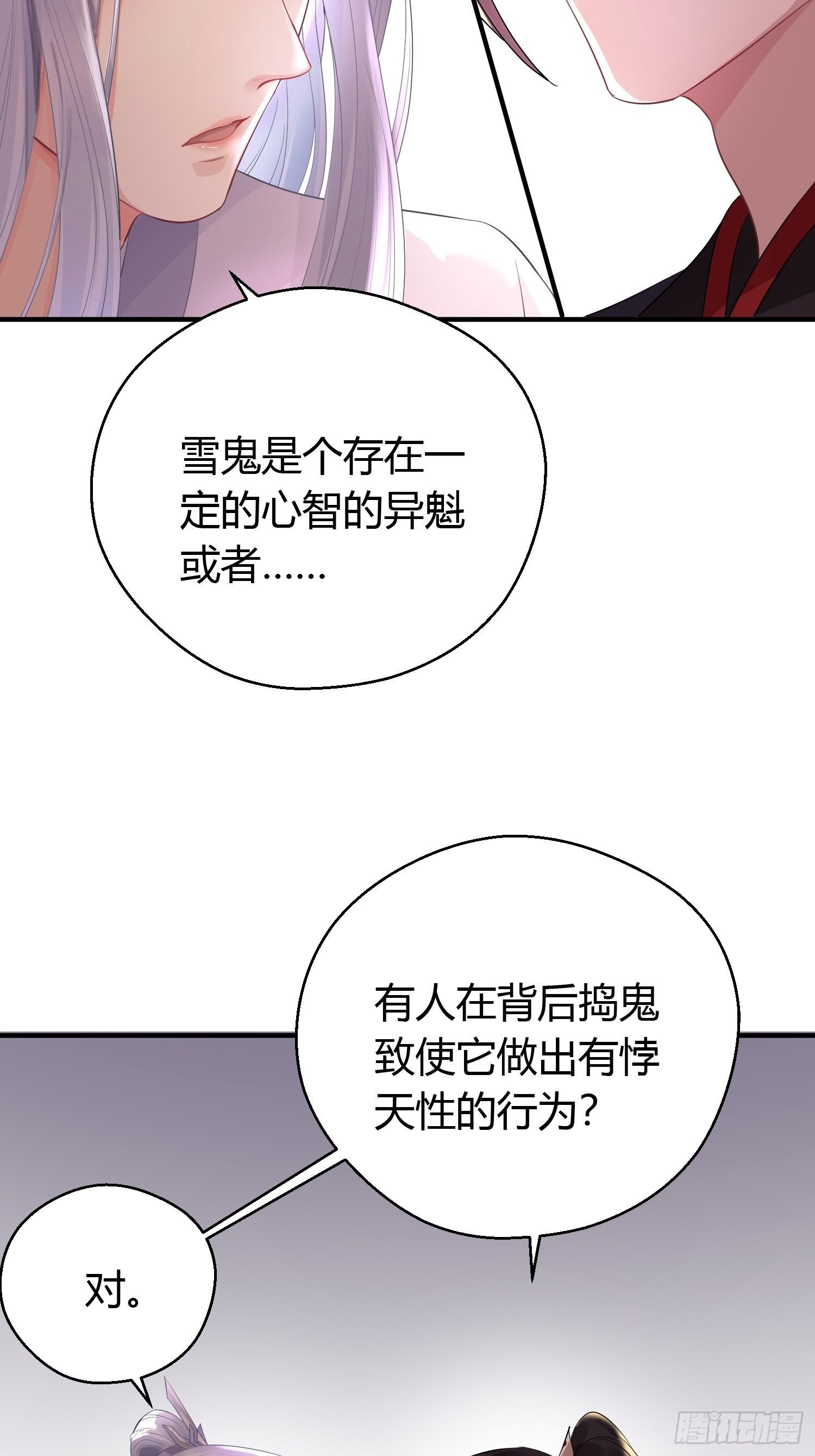 第十一话 乐绛