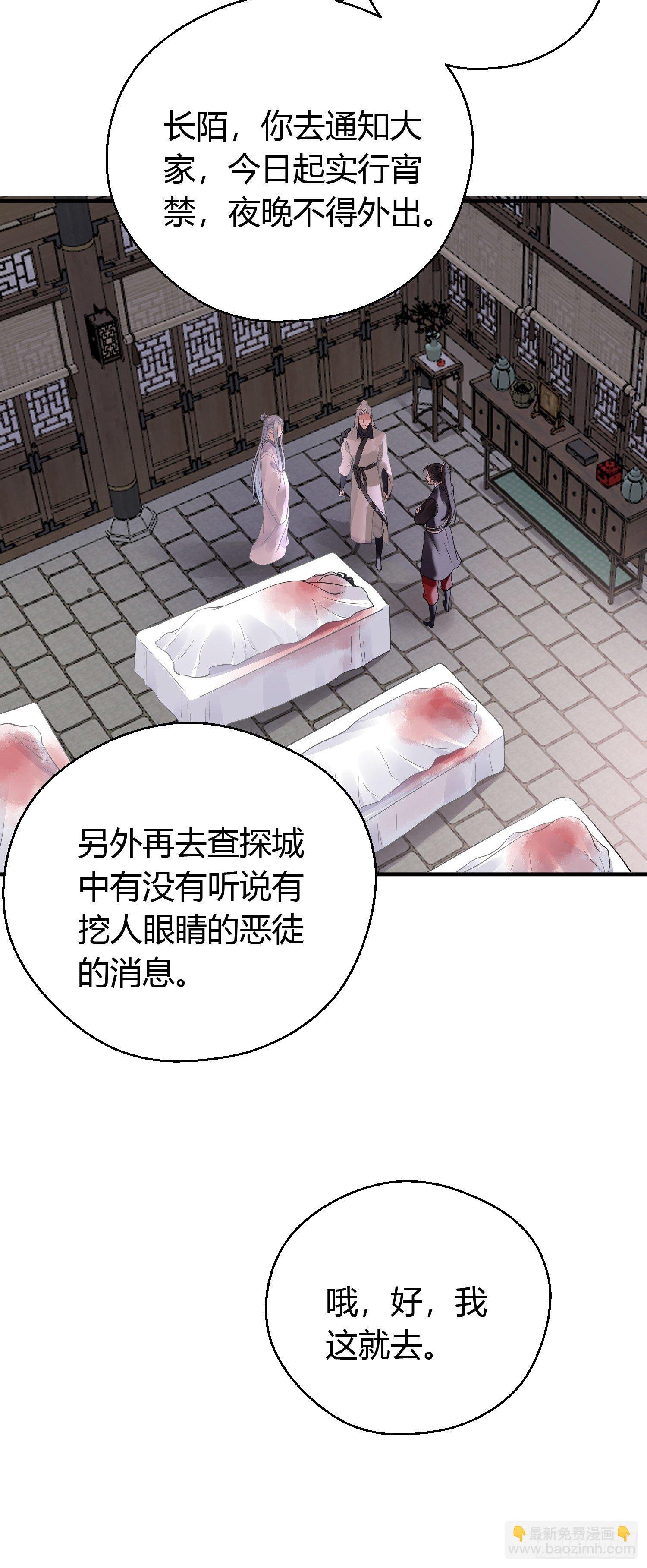 第十一话 乐绛