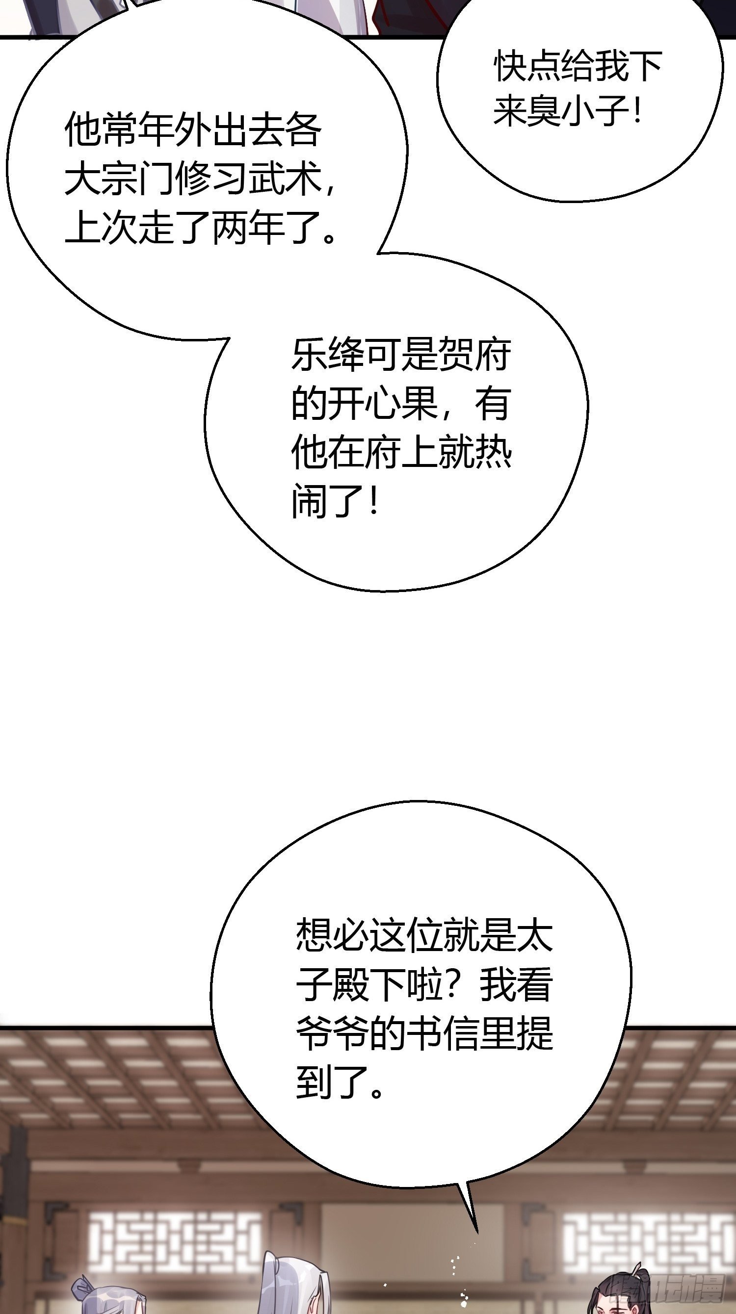 第十二话 乐绛（下）
