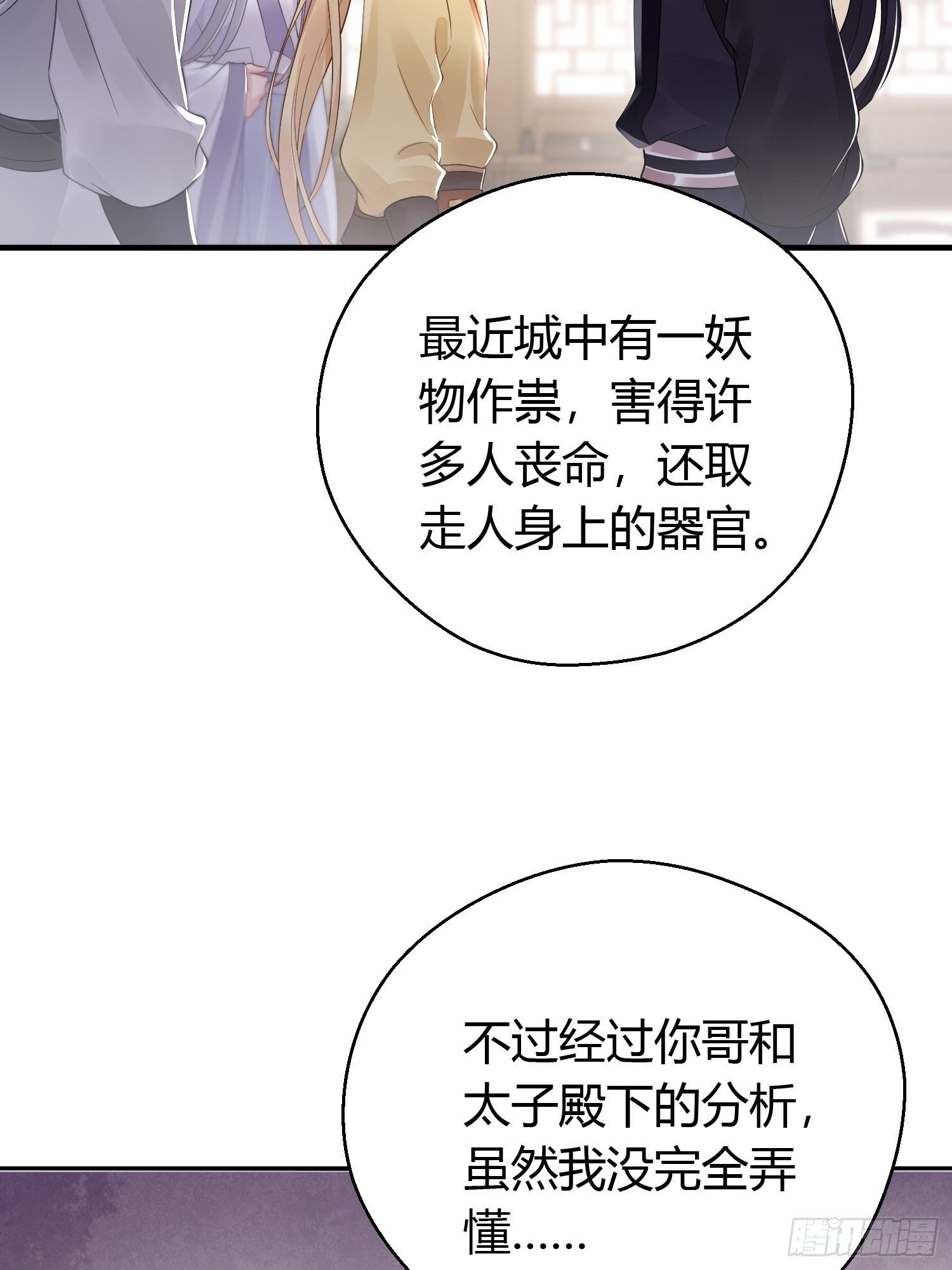 第十二话 乐绛（下）