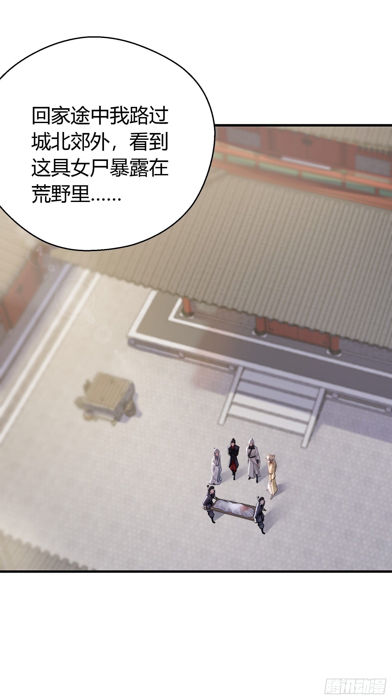 第十三话 貌美