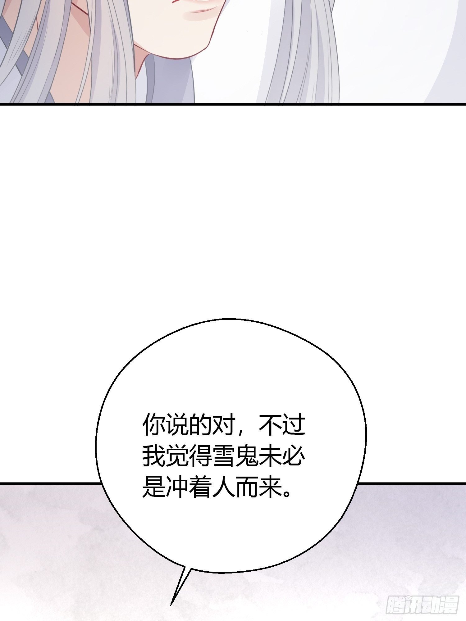 第十三话 貌美