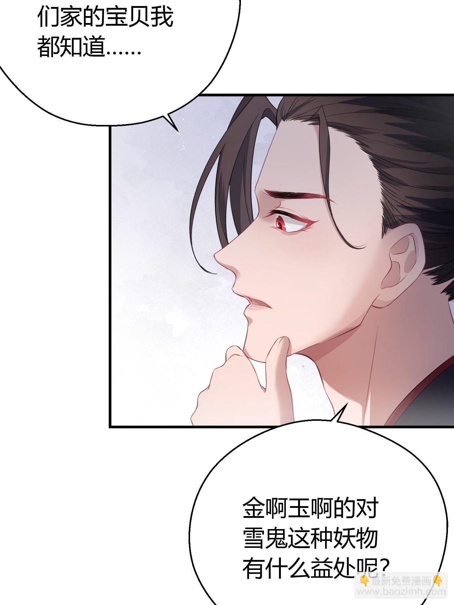 第十三话 貌美