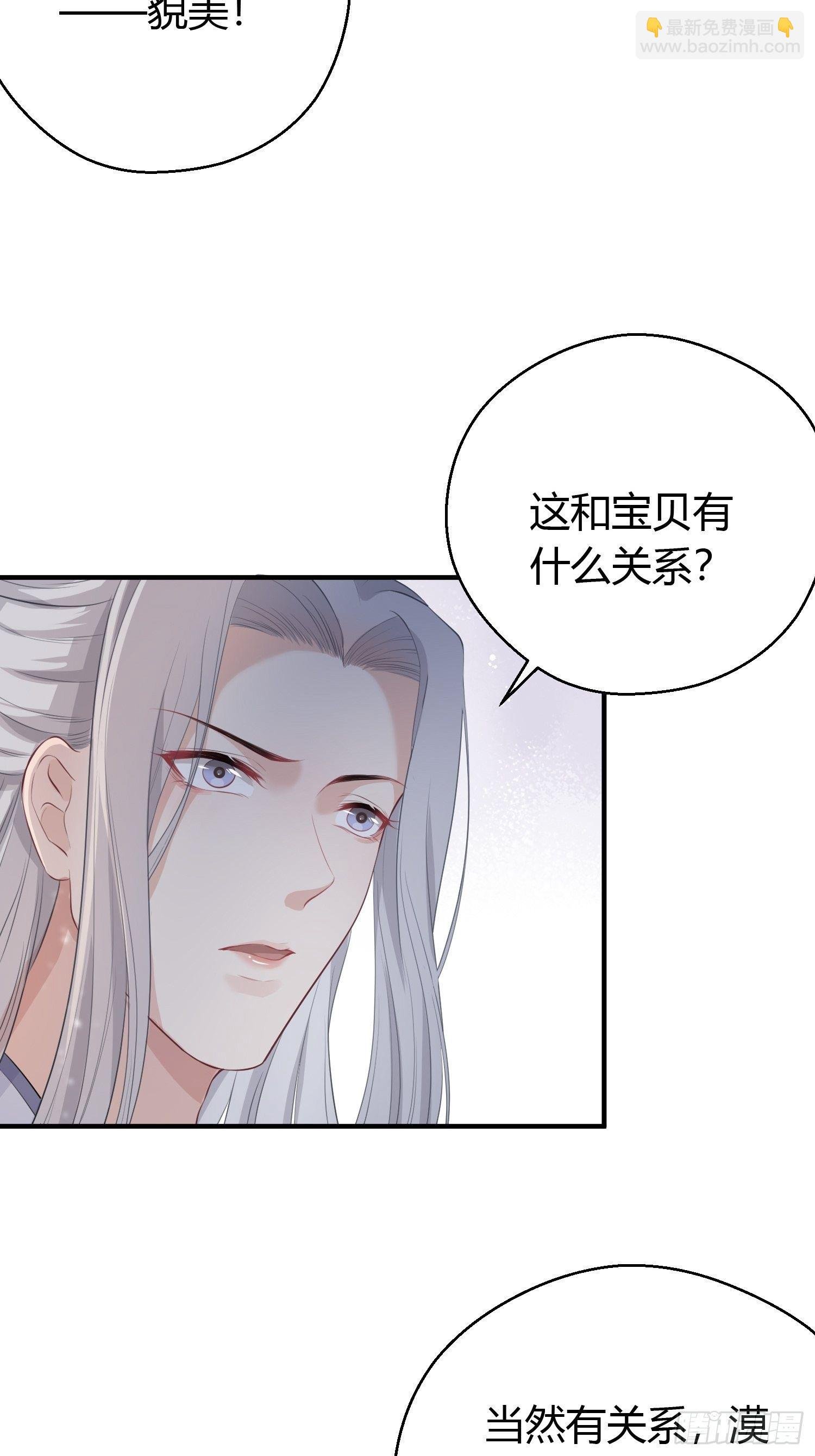 第十三话 貌美