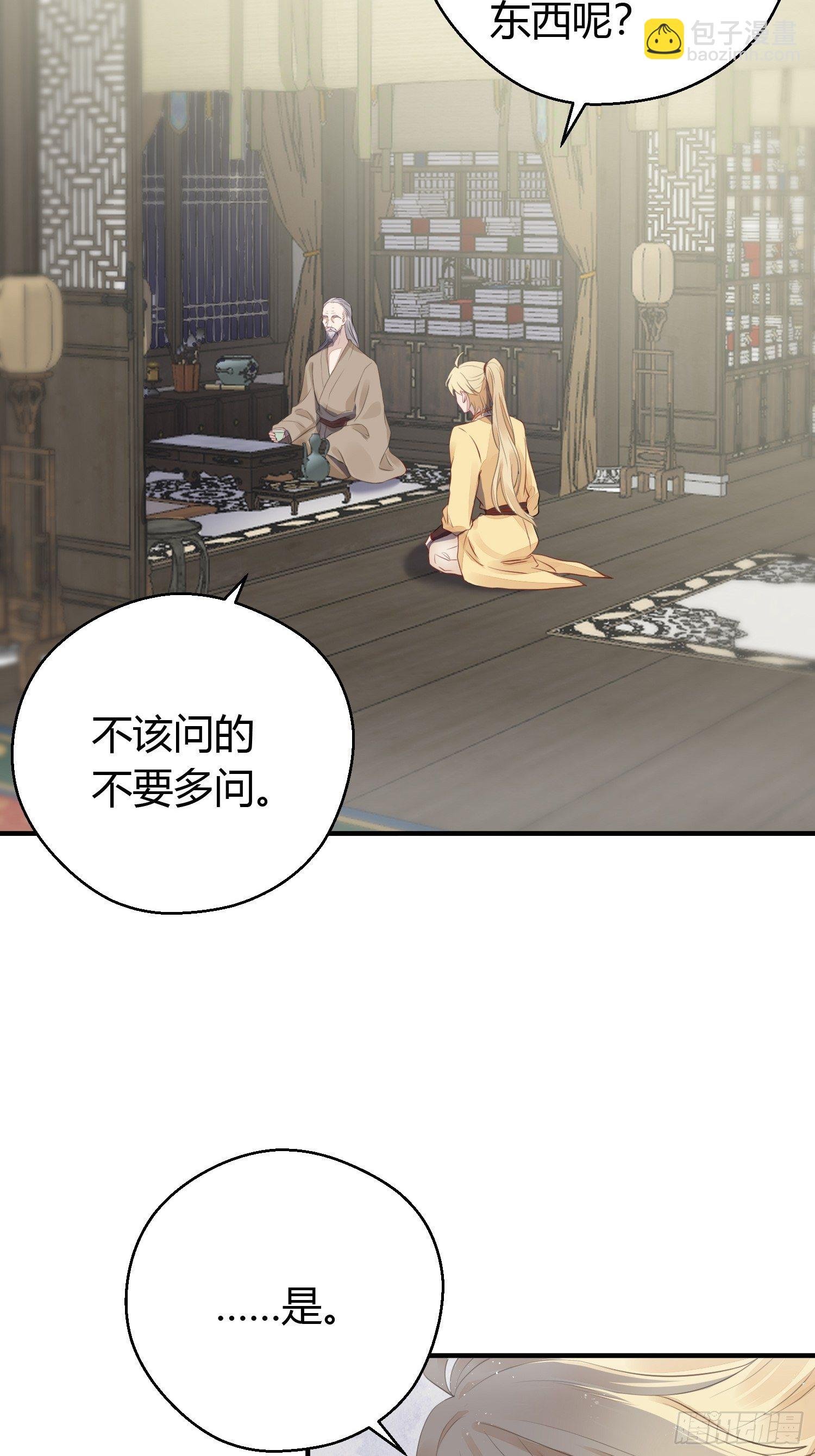 第十五话 心事（上）