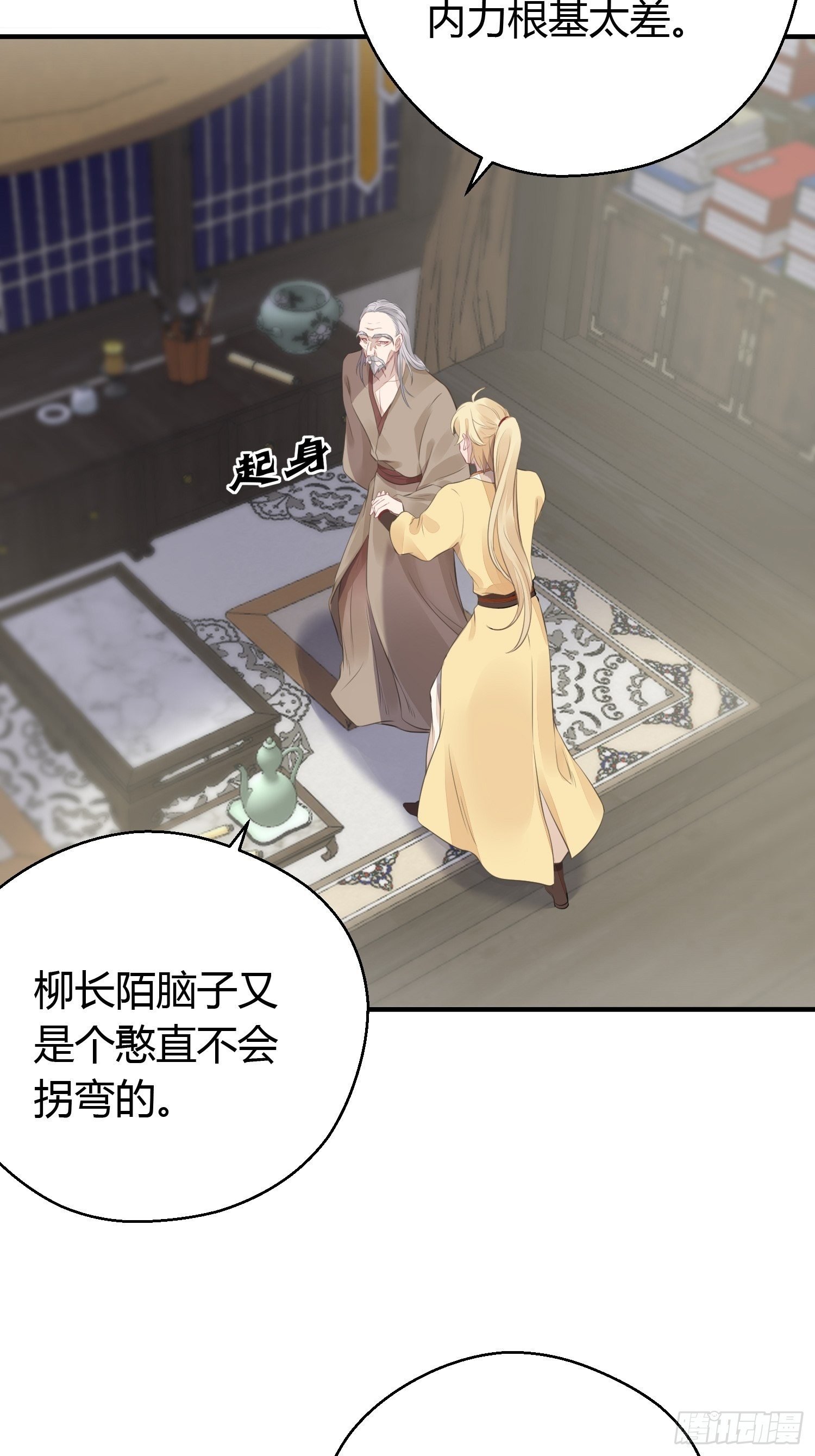 第十五话 心事（上）