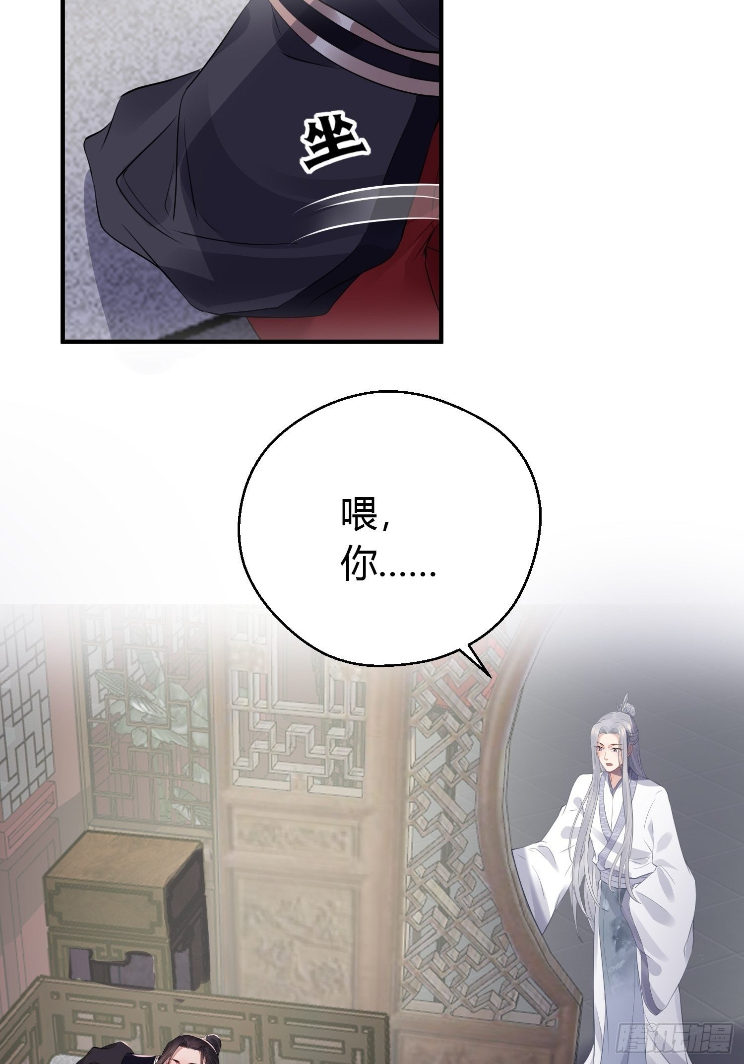第十五话 心事（下）